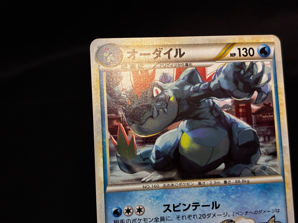 【LP】Feraligatr 002/L-P | Promo Gym Challenge participation | Pokemon Card Japanese