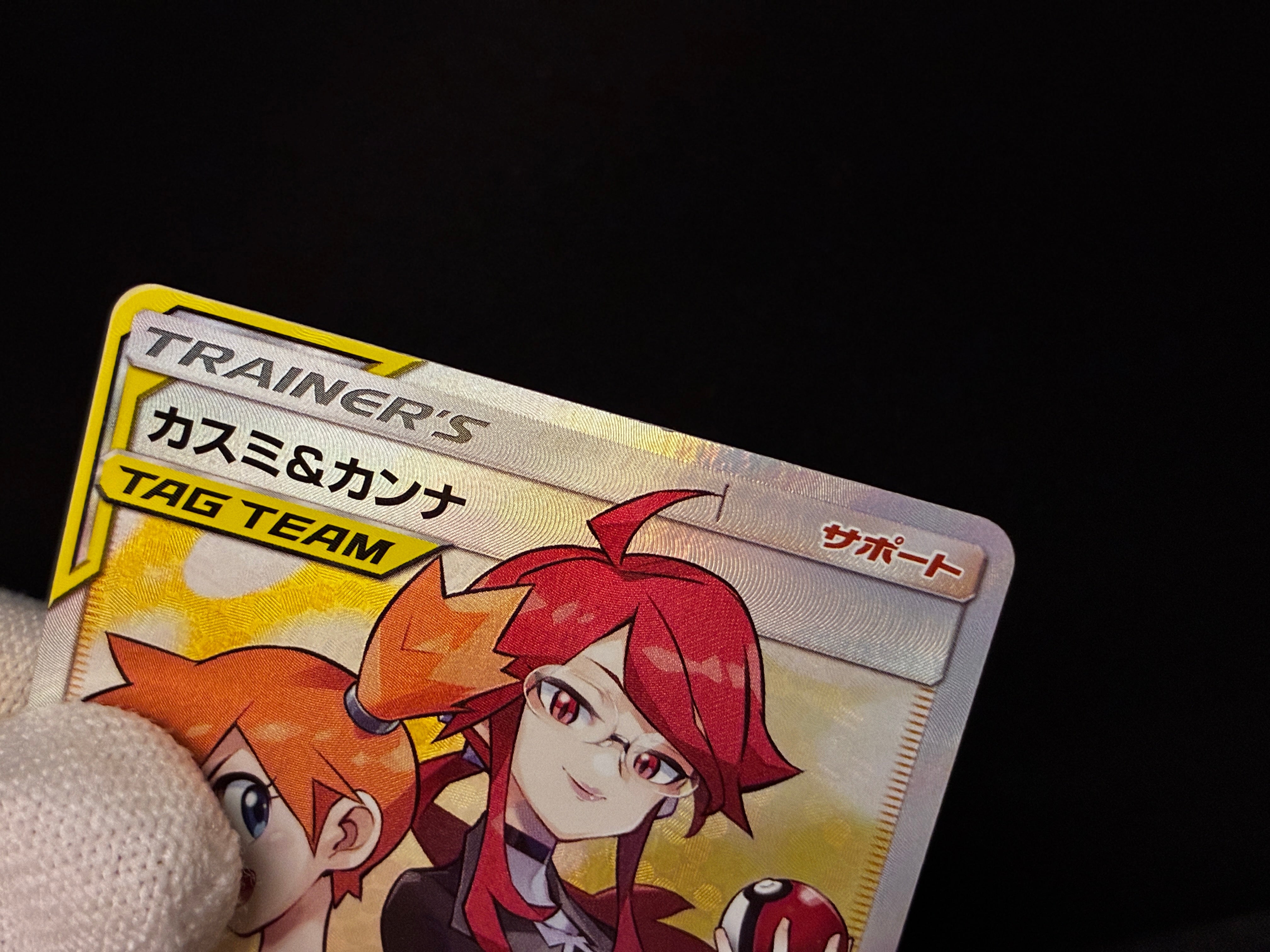 【MP】Misty & Lorelei SR 191/173 | Tag All Stars SM12a | Pokemon Card Japanese