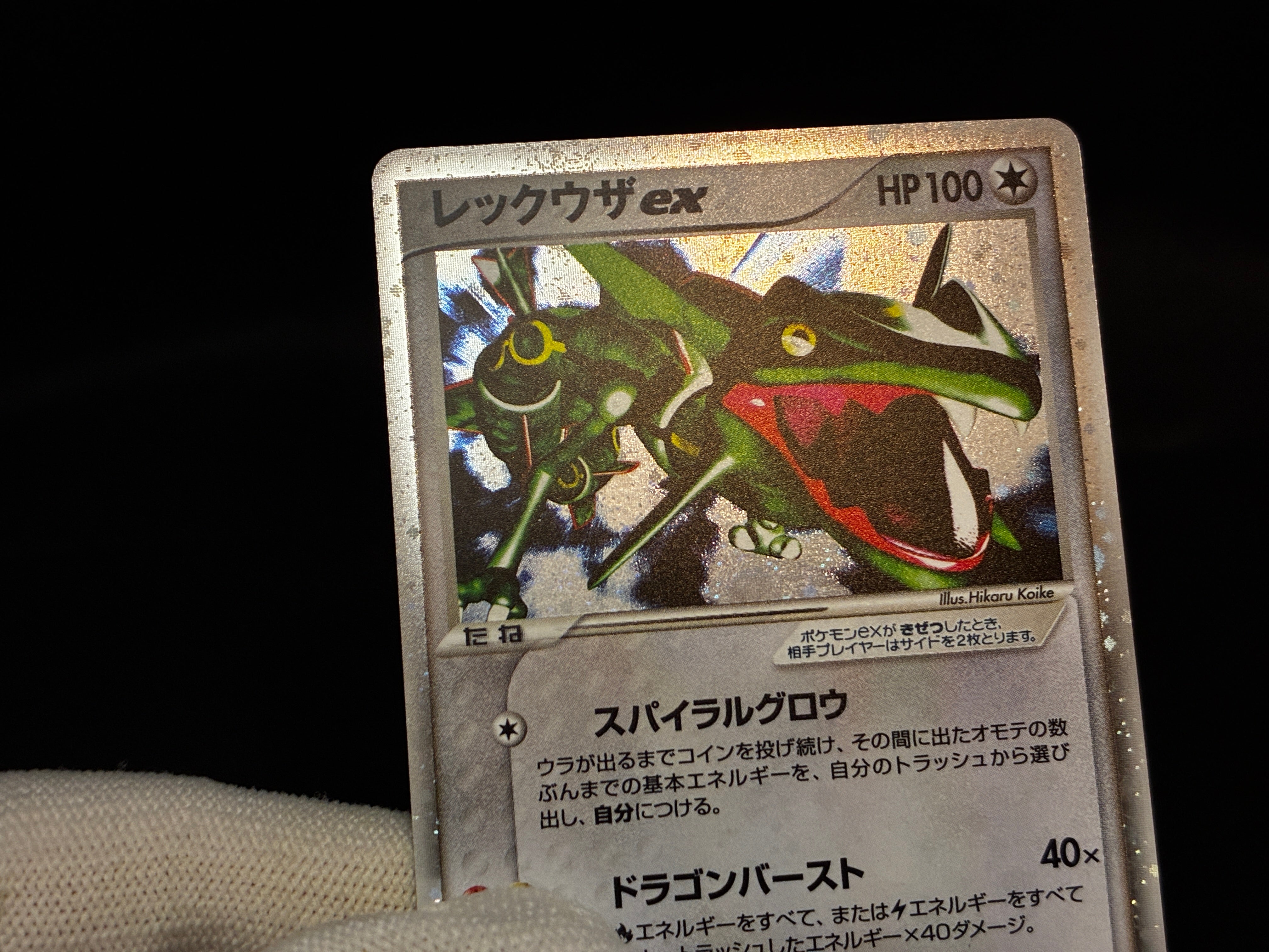 【LP】Rayquaza ex 018/019 | Gift Box Emerald | Pokemon Card Japanese