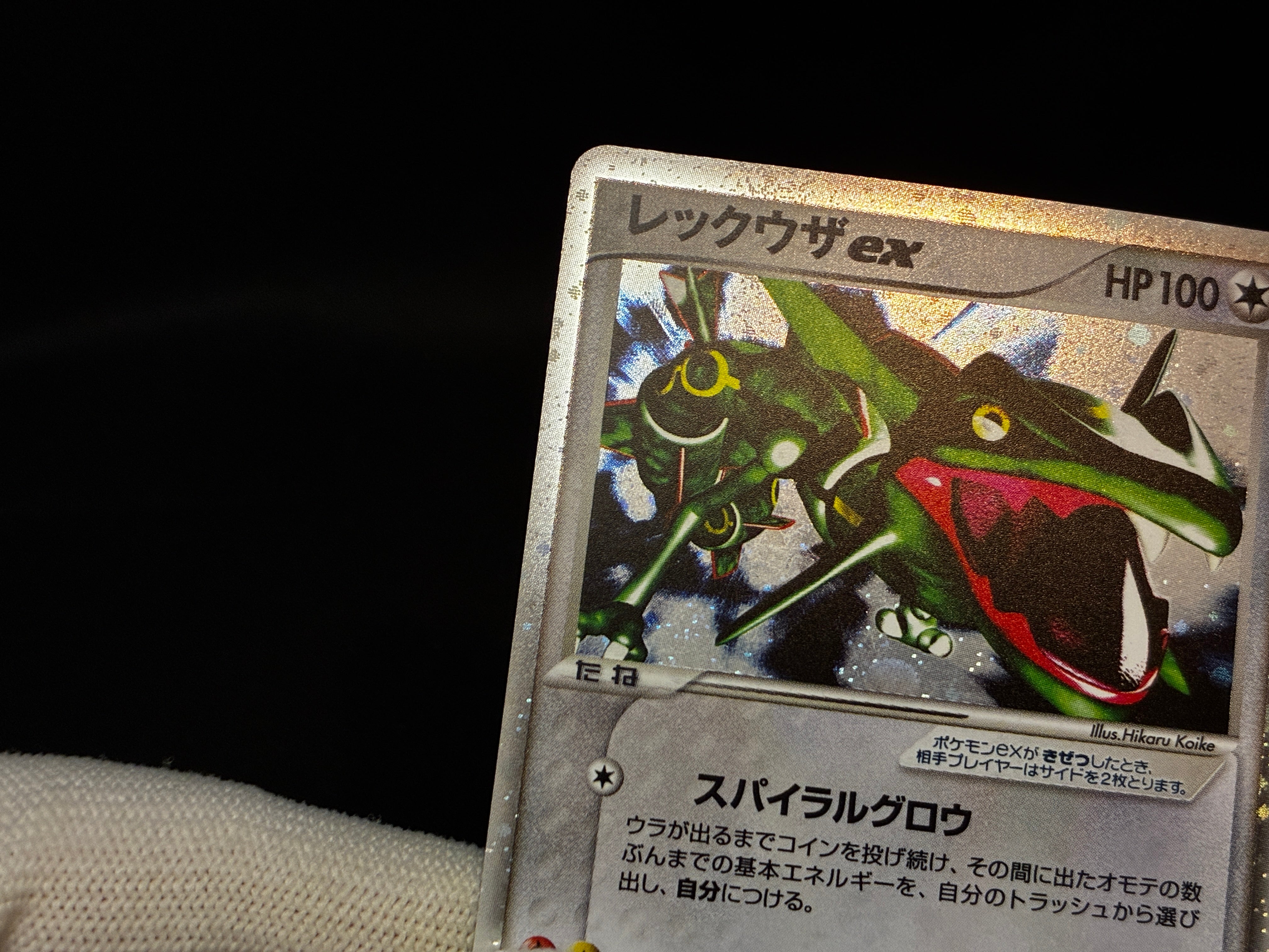 【LP】Rayquaza ex 018/019 | Gift Box Emerald | Pokemon Card Japanese