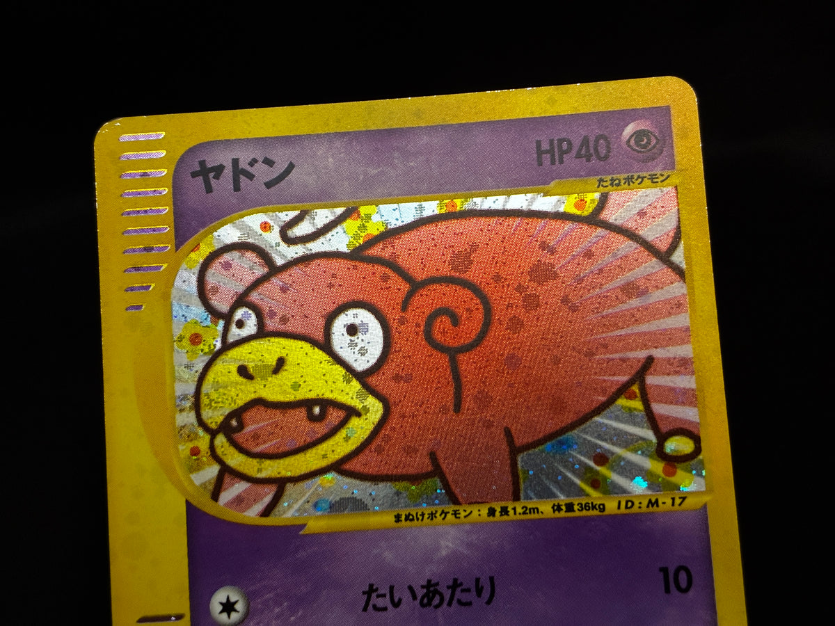【LP】Slowpoke 014/018 Holo | Mcdonald's Promo e-card | Pokemon Card Japanese