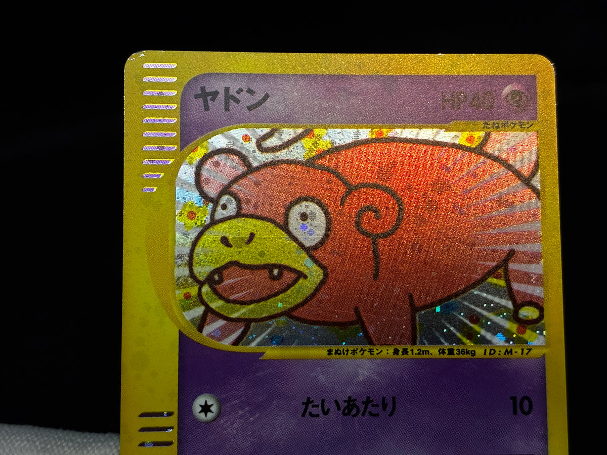 【LP】Slowpoke 014/018 Holo | Mcdonald's Promo e-card | Pokemon Card Japanese