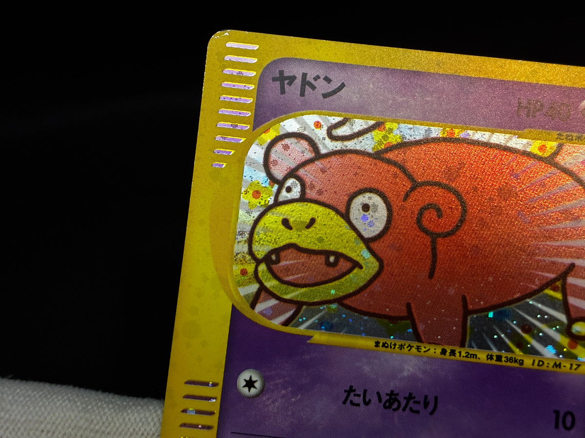 【LP】Slowpoke 014/018 Holo | Mcdonald's Promo e-card | Pokemon Card Japanese