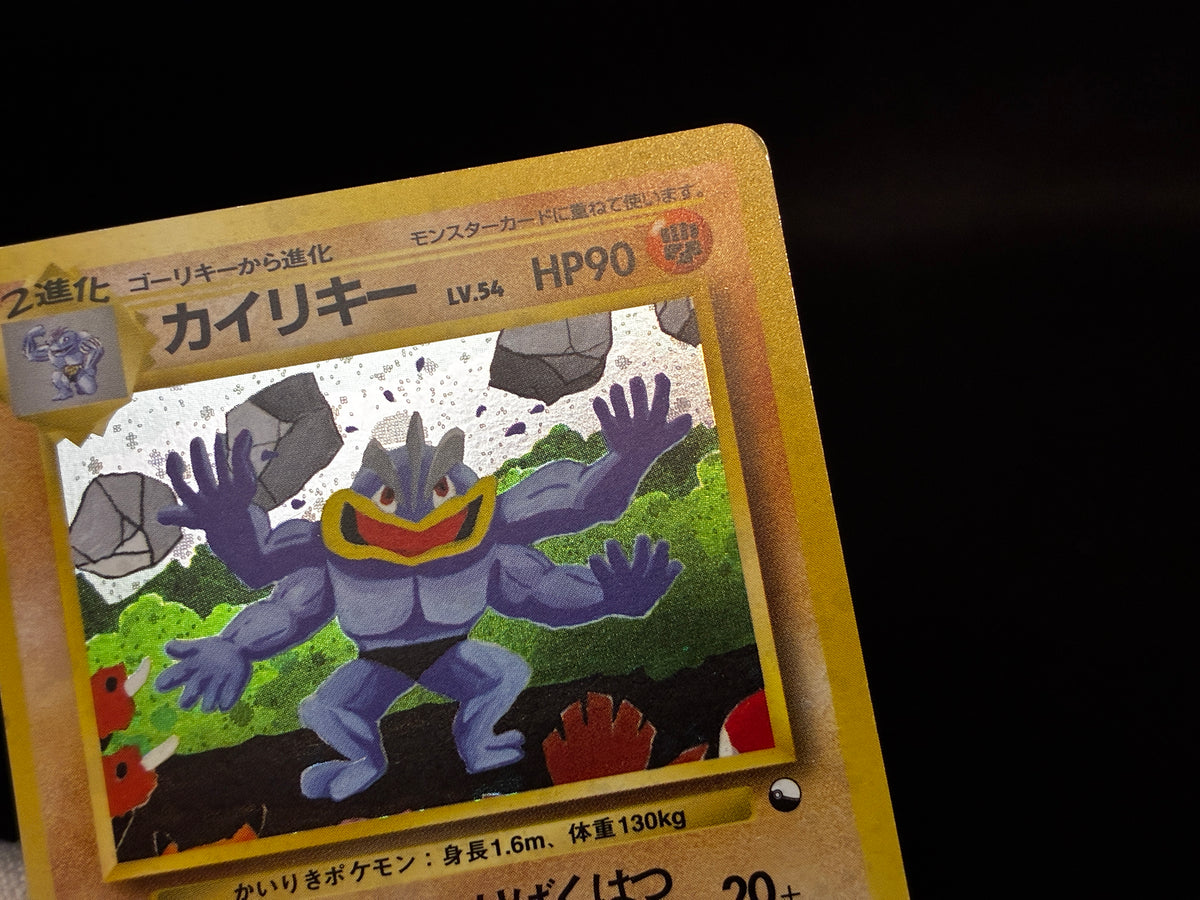 【MP】Machamp No. 068 | Masaki Vending Promo | Pokemon Card Japanese