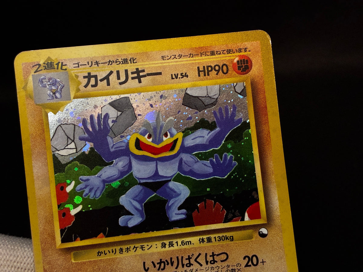 【MP】Machamp No. 068 | Masaki Vending Promo | Pokemon Card Japanese