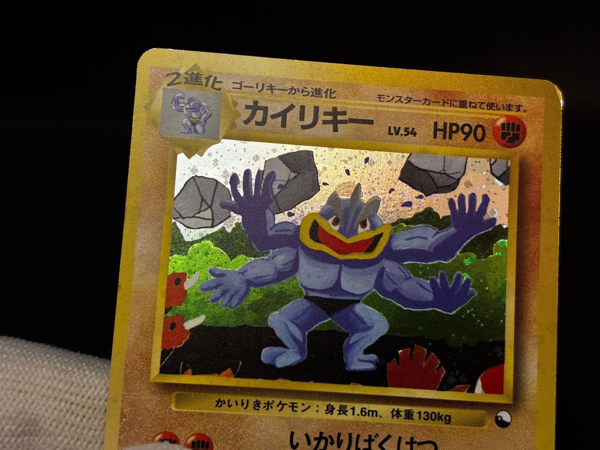 【MP】Machamp No. 068 | Masaki Vending Promo | Pokemon Card Japanese