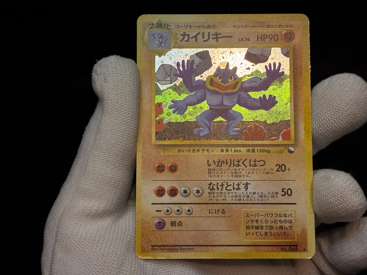 【MP】Machamp No. 068 | Masaki Vending Promo | Pokemon Card Japanese
