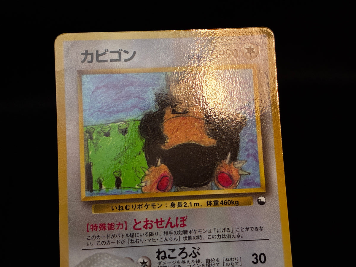 【MP】Snorlax No. 143 Glossy | Vending Series 1 | Pokemon Card Japanese
