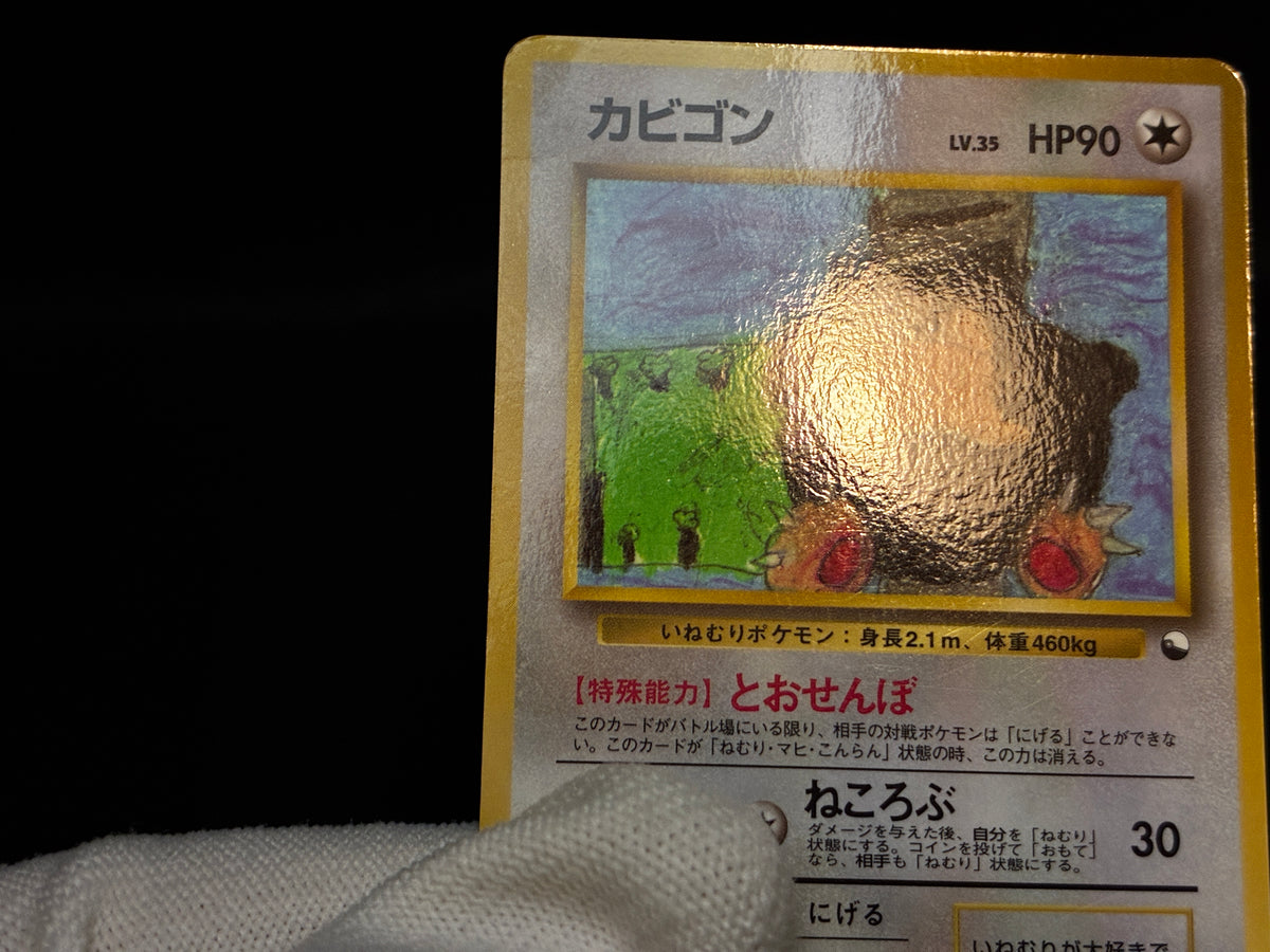 【MP】Snorlax No. 143 Glossy | Vending Series 1 | Pokemon Card Japanese