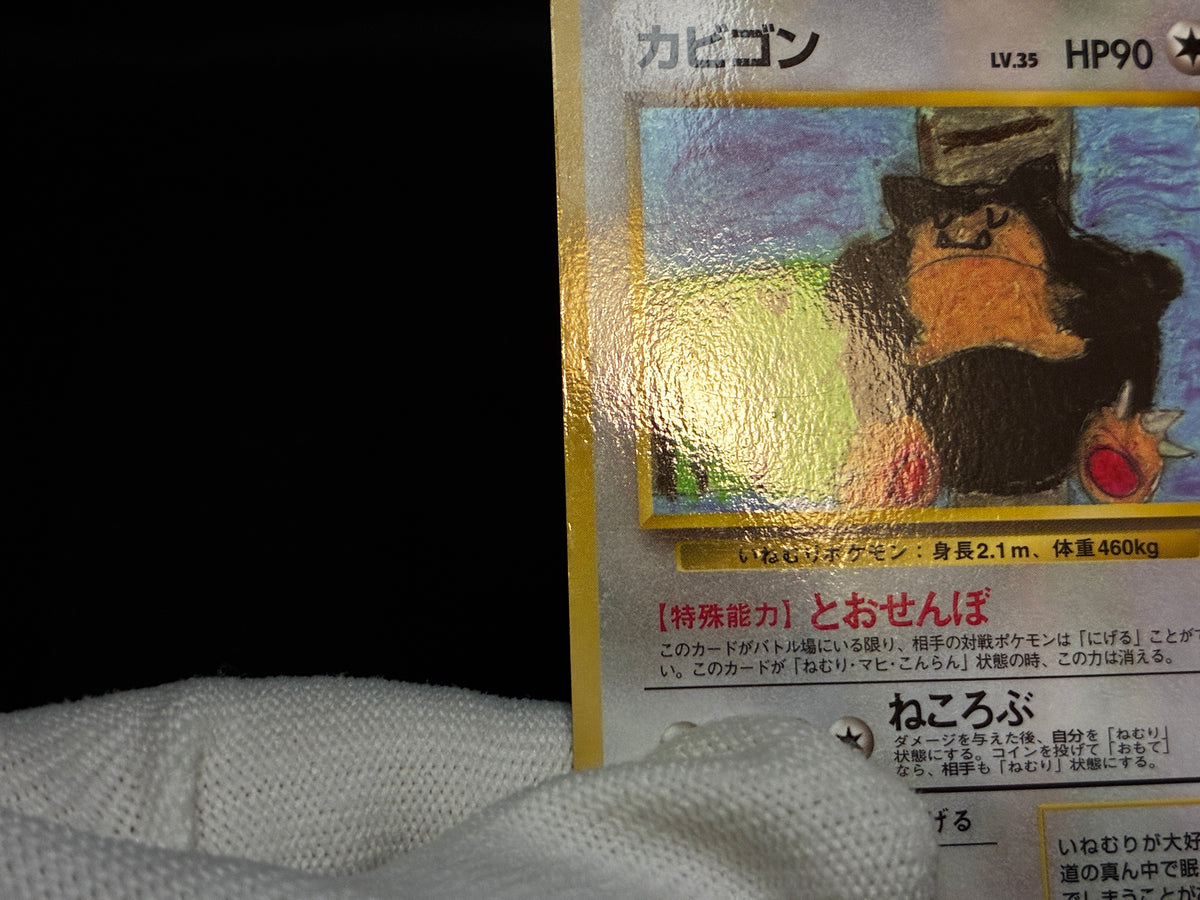 【MP】Snorlax No. 143 Glossy | Vending Series 1 | Pokemon Card Japanese