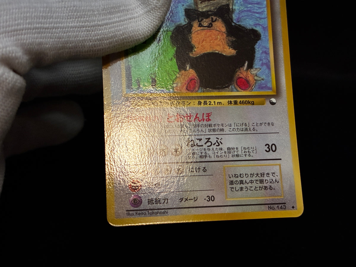 【MP】Snorlax No. 143 Glossy | Vending Series 1 | Pokemon Card Japanese
