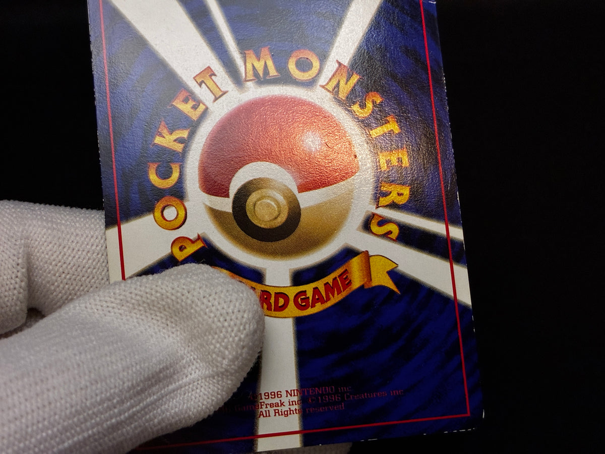 【MP】Snorlax No. 143 Glossy | Vending Series 1 | Pokemon Card Japanese