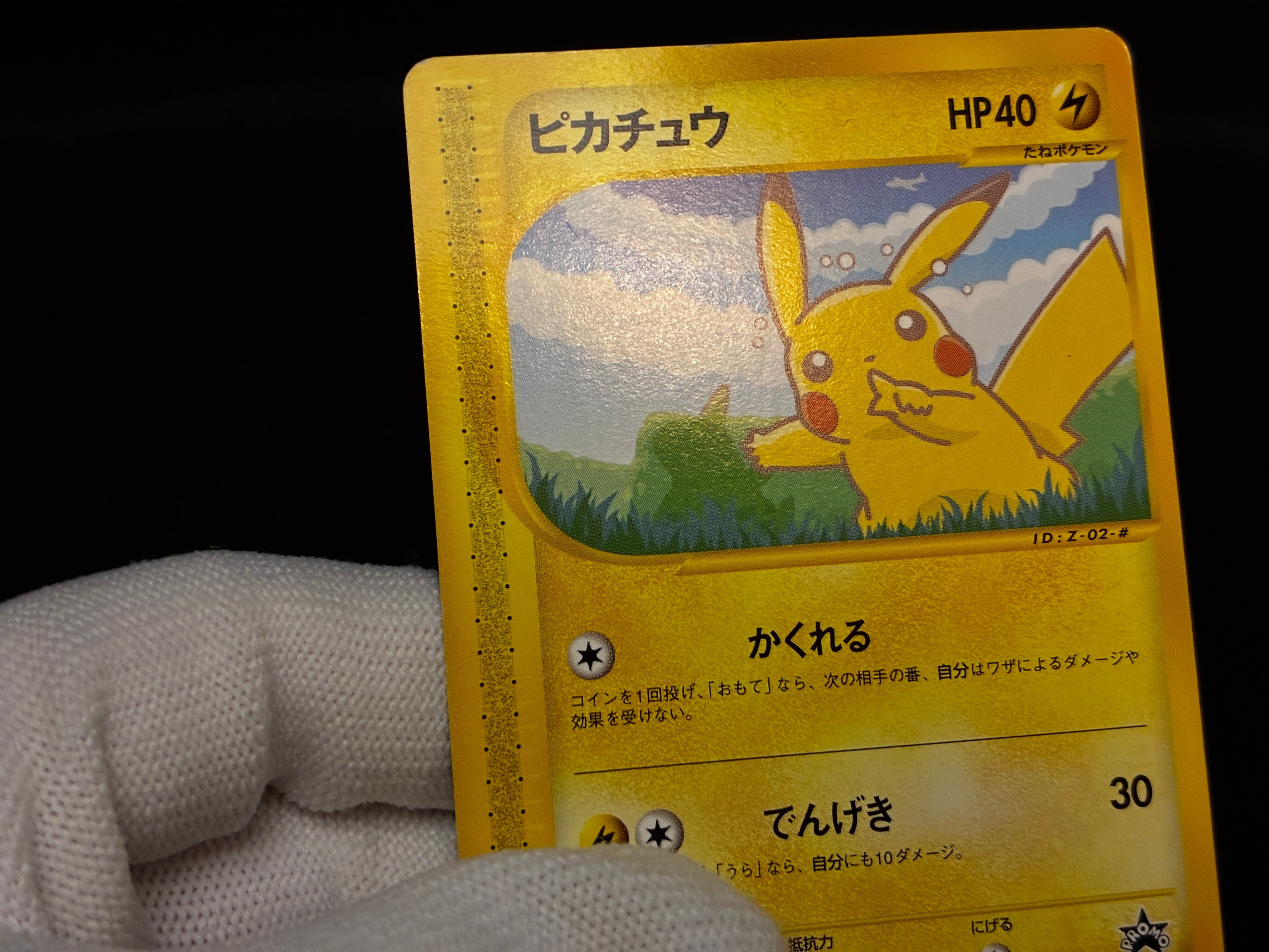 【LP】Pikachu 004/P & Larvitar 005/P | ANA All Nippon Airways Promo e-Series | Pokemon Card Japanese