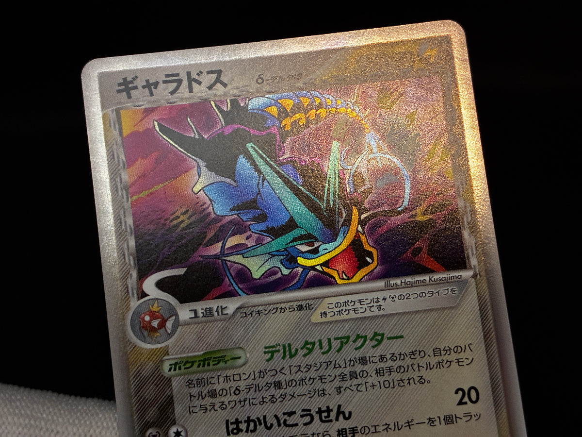 【LP】Gyarados δ Delta 024/052 1st Edition  | Holon Phantoms | Pokemon Card Japanese