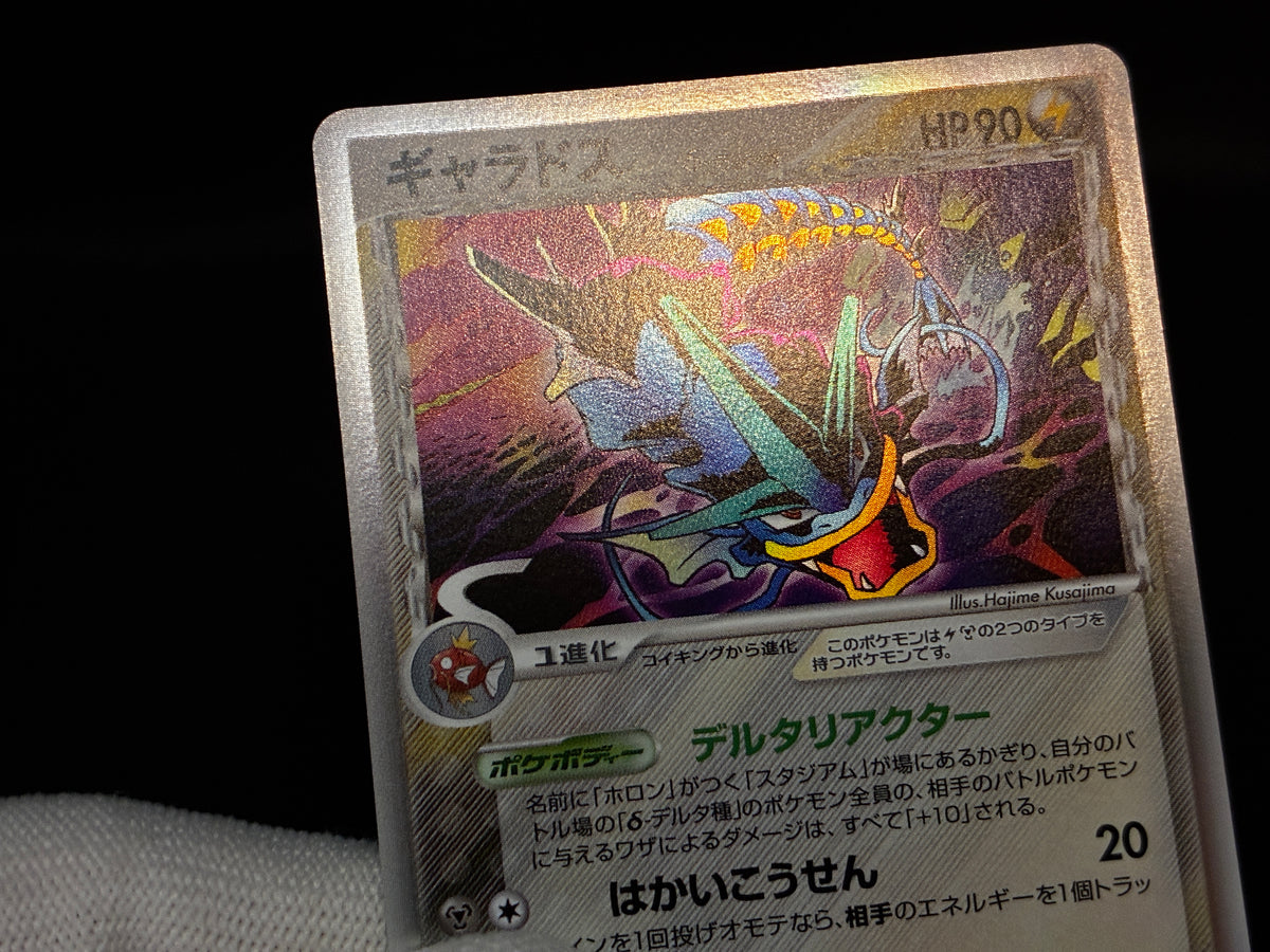 【LP】Gyarados δ Delta 024/052 1st Edition  | Holon Phantoms | Pokemon Card Japanese