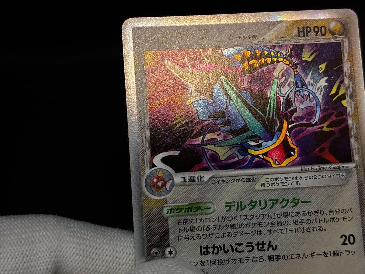 【LP】Gyarados δ Delta 024/052 1st Edition  | Holon Phantoms | Pokemon Card Japanese