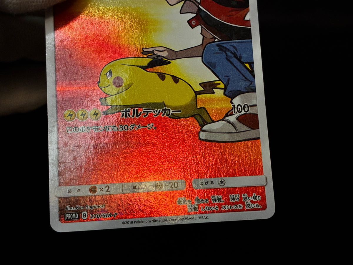 【MP】Red's Pikachu 270/SM-P 20th Anniversary Promo | Pokemon Card Japanese