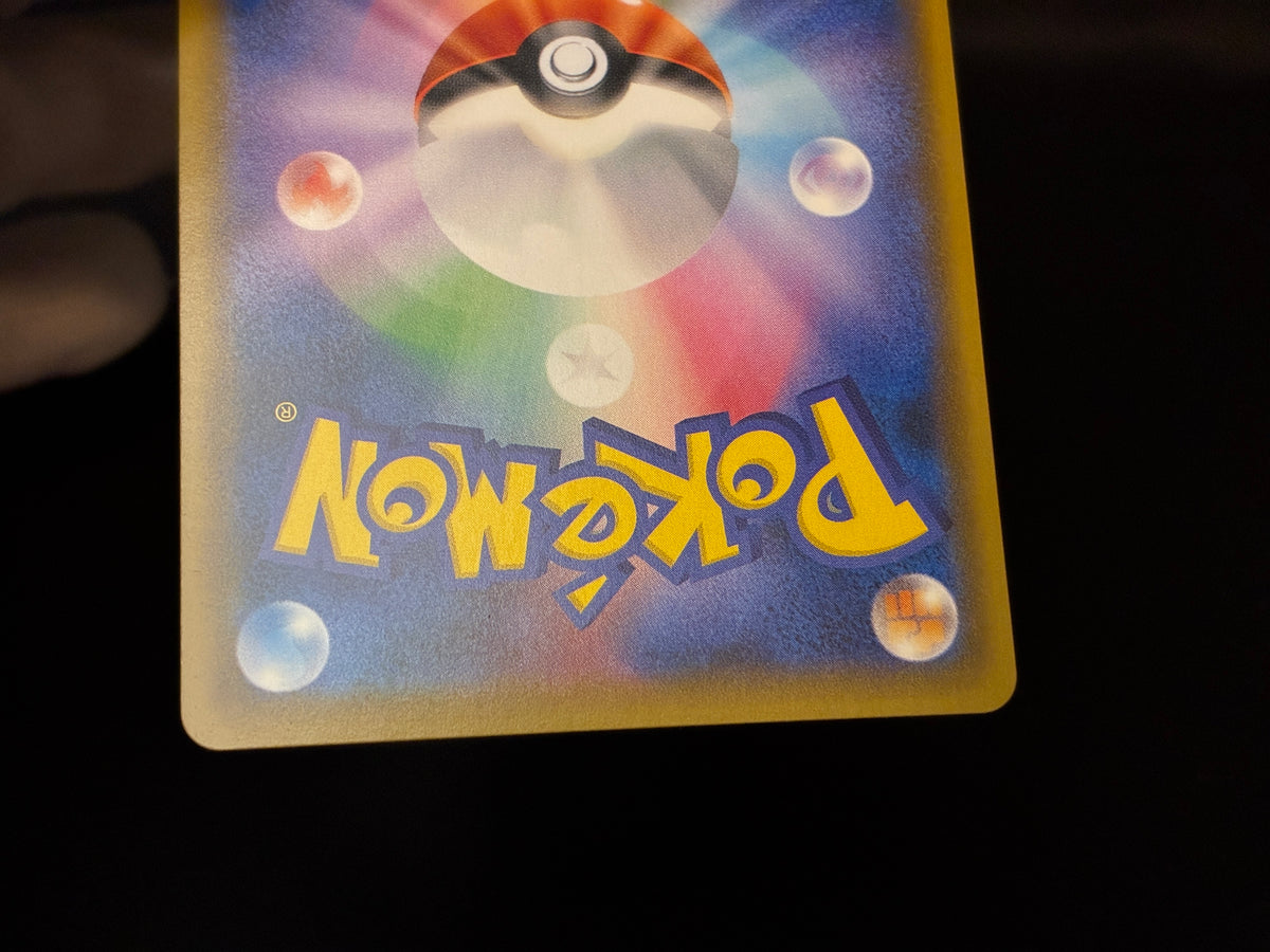 【MP】Red's Pikachu 270/SM-P 20th Anniversary Promo | Pokemon Card Japanese
