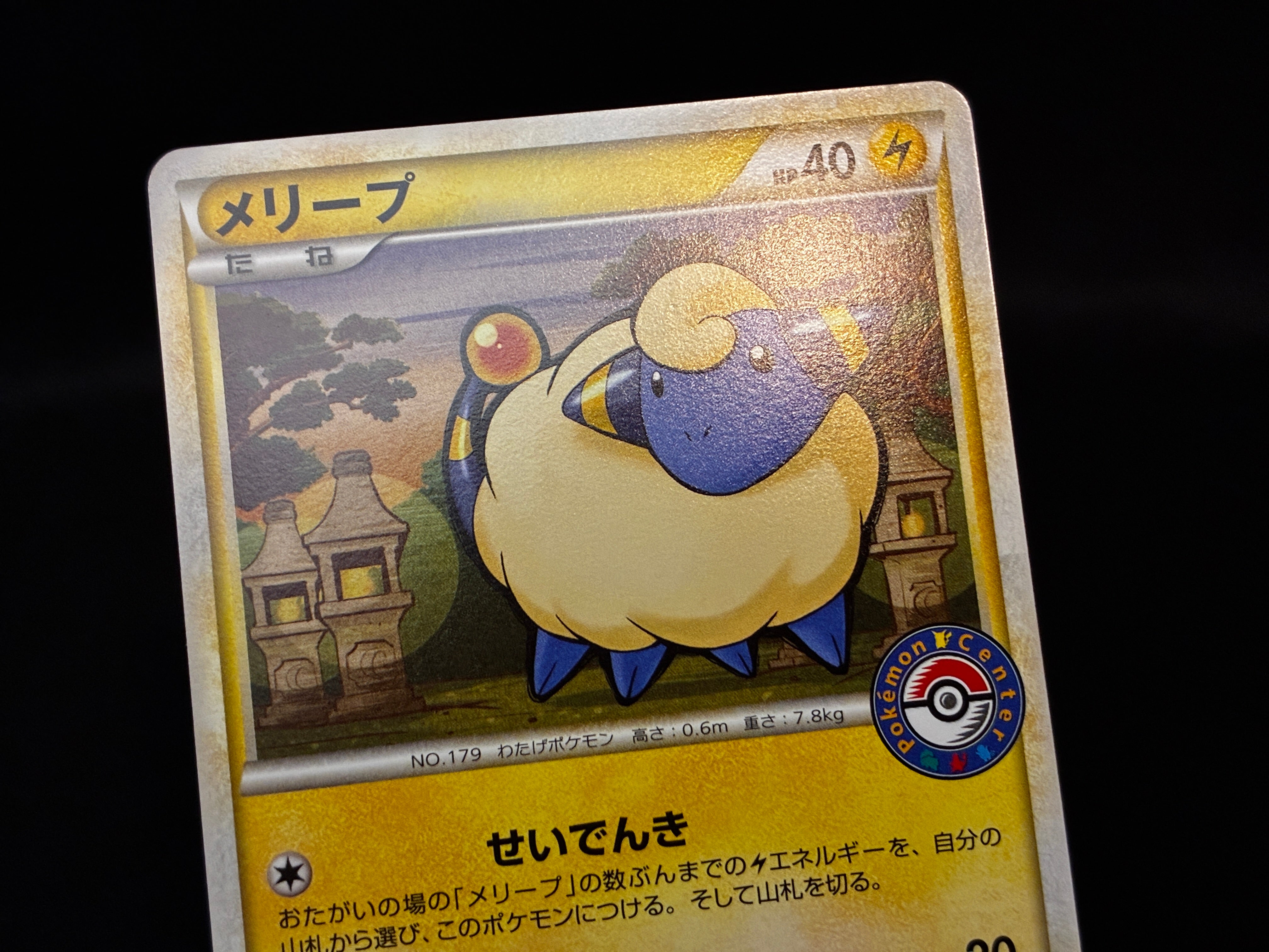 【LP】Mareep 037/L-P | Pokemon Center Promo | Pokemon Card Japanese