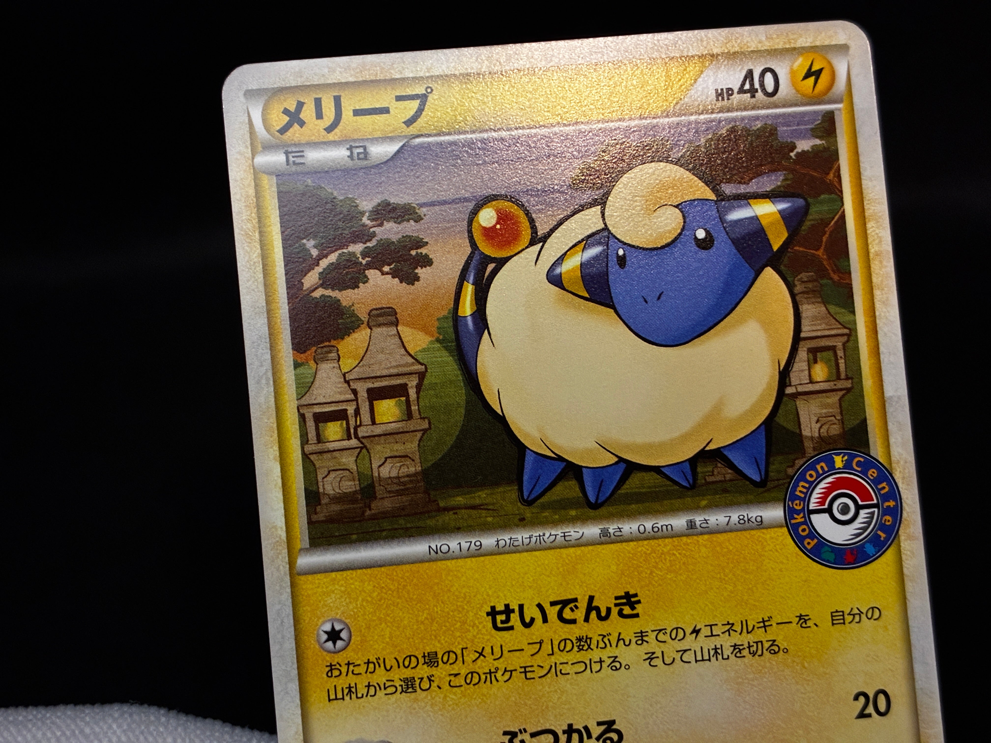 【LP】Mareep 037/L-P | Pokemon Center Promo | Pokemon Card Japanese