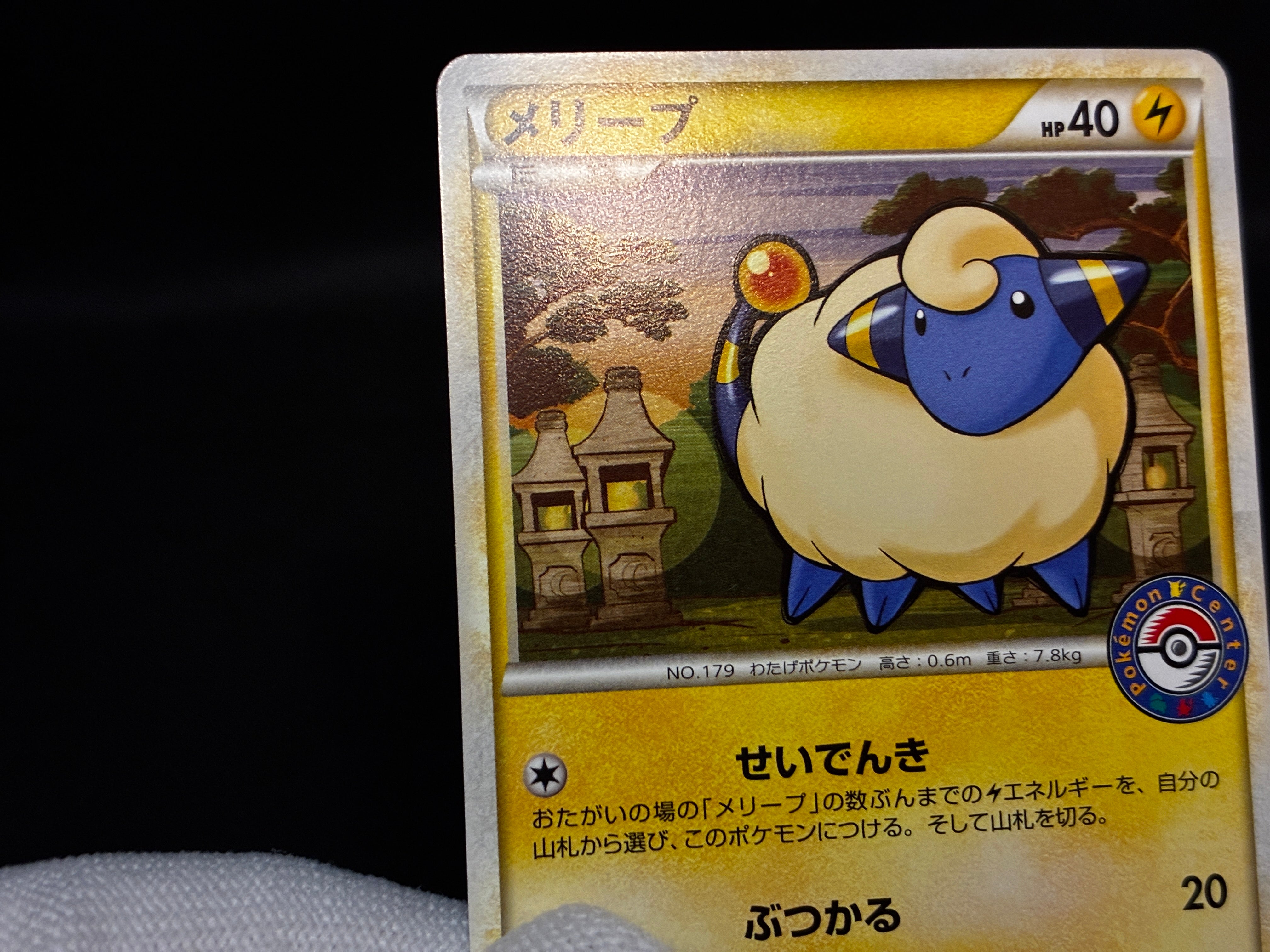 【LP】Mareep 037/L-P | Pokemon Center Promo | Pokemon Card Japanese