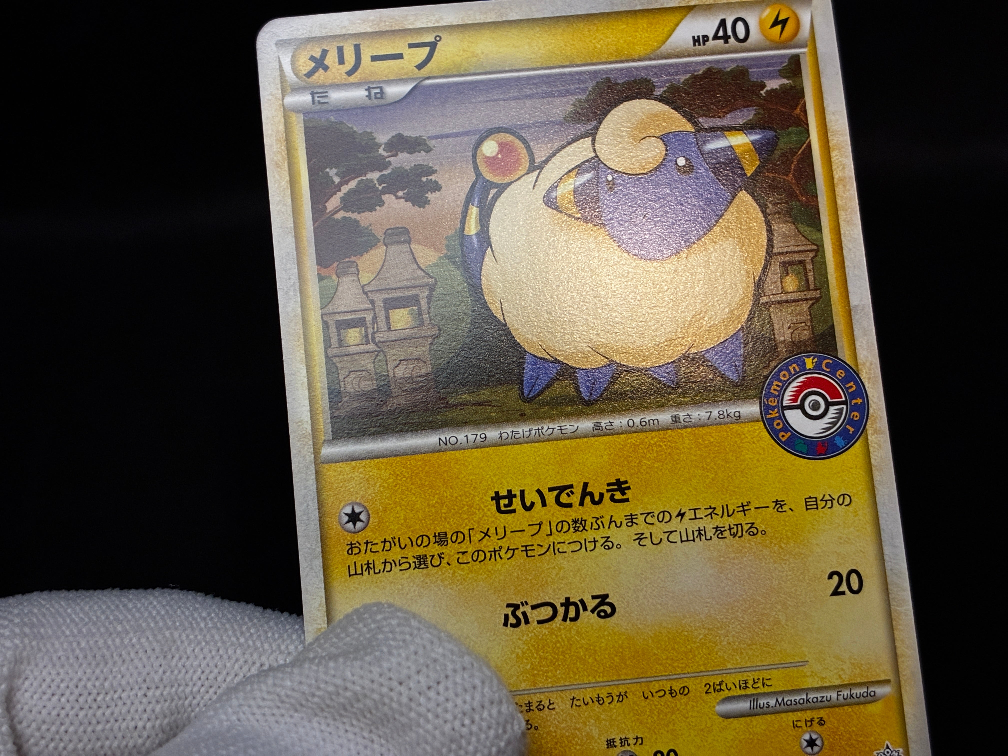 【LP】Mareep 037/L-P | Pokemon Center Promo | Pokemon Card Japanese