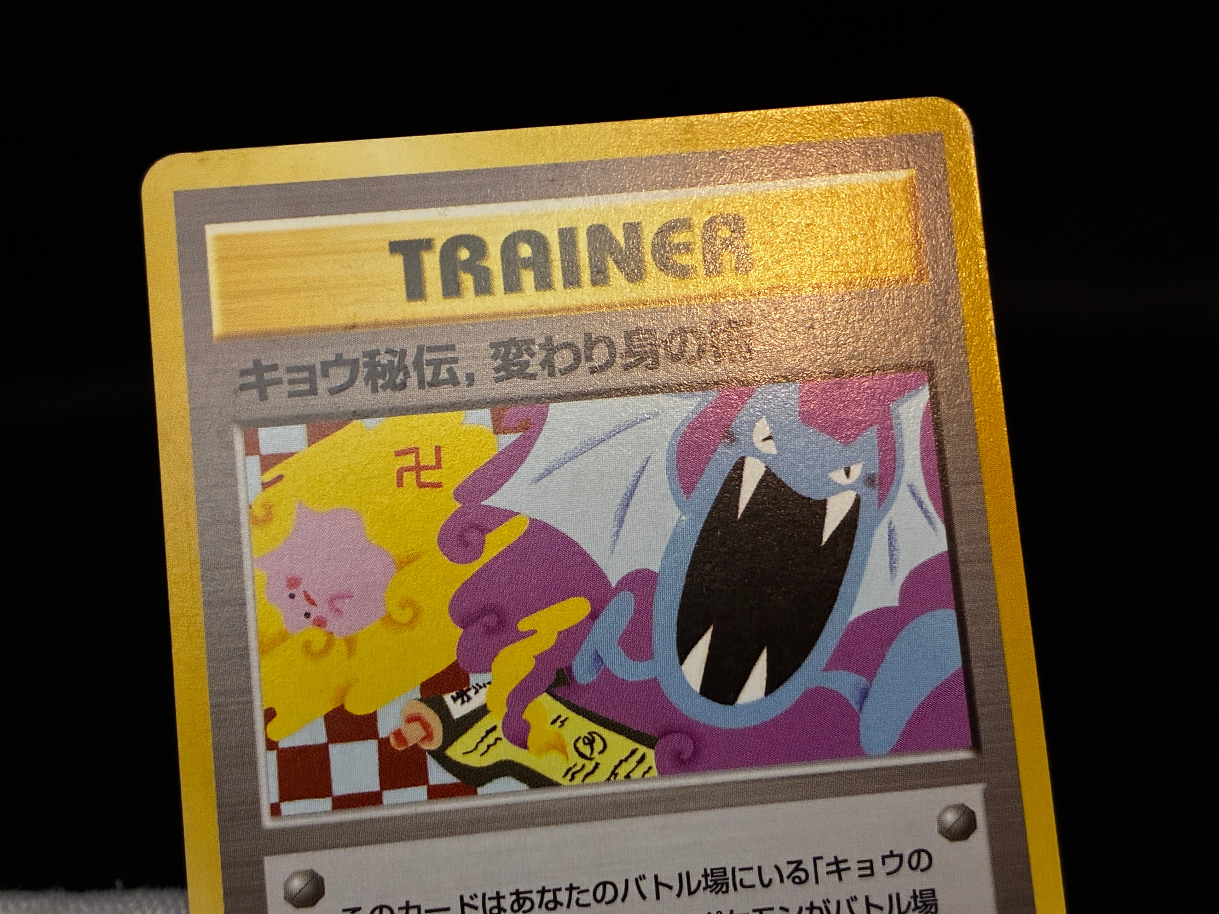 【LP】Koga's Ninja Trick | Gym Heros Banned Art | Pokemon Card Japanese