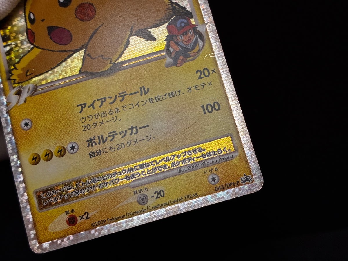 【HP】Pikachu M LV.X 043/DPt-P | Arceus Movie Promo | Pokemon Card Japanese