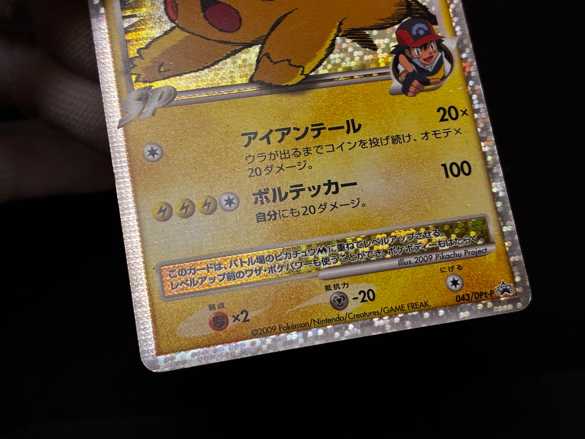 【HP】Pikachu M LV.X 043/DPt-P | Arceus Movie Promo | Pokemon Card Japanese