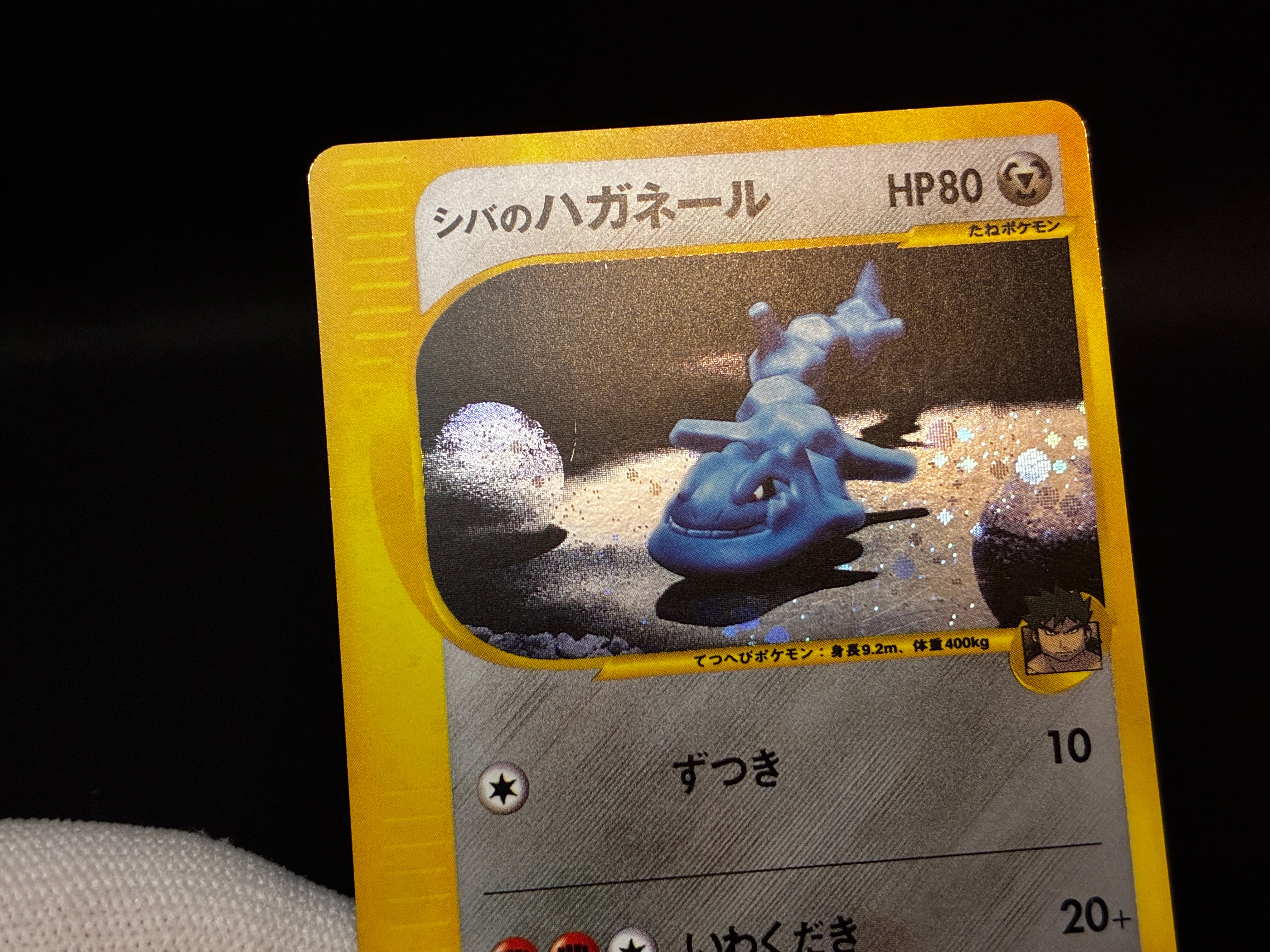 【LP】Bruno's Steelix 084/141 | VS Series 1st Ed | Pokemon Card Japanese