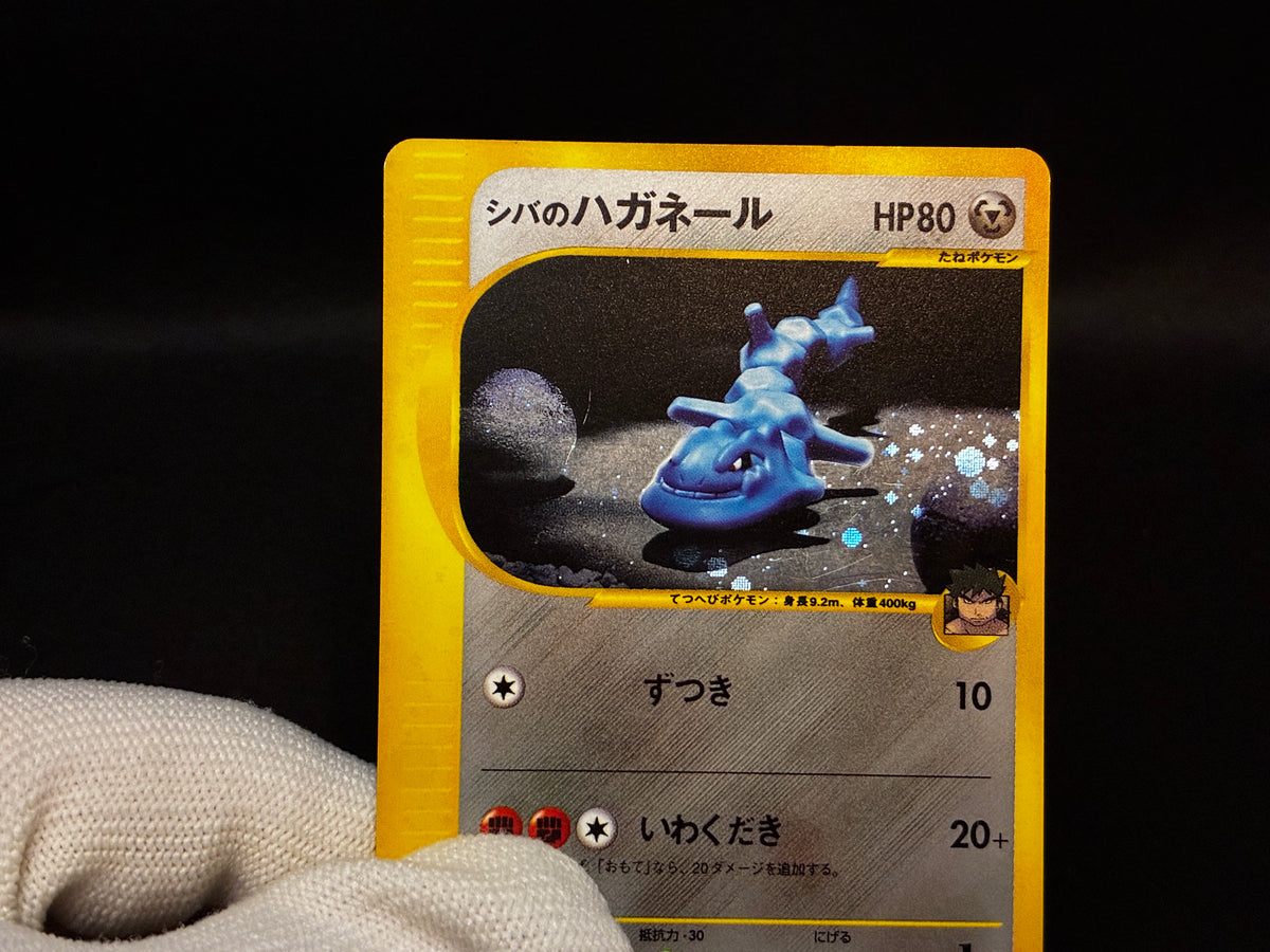 【LP】Bruno's Steelix 084/141 | VS Series 1st Ed | Pokemon Card Japanese