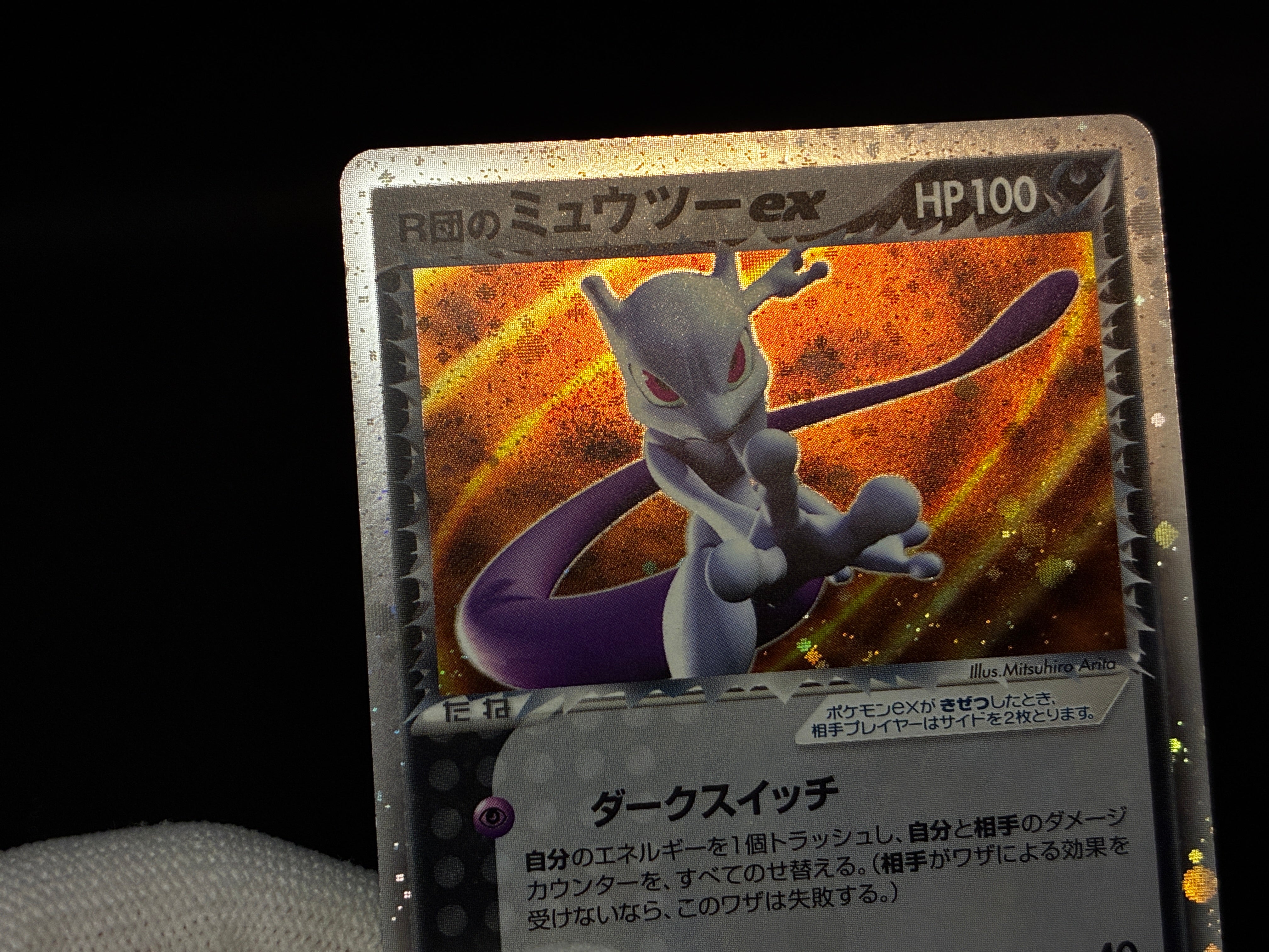【MP】Rocket's Mewtwo ex 064/084 | EX Team Rocket Returns | Pokemon Card Japanese