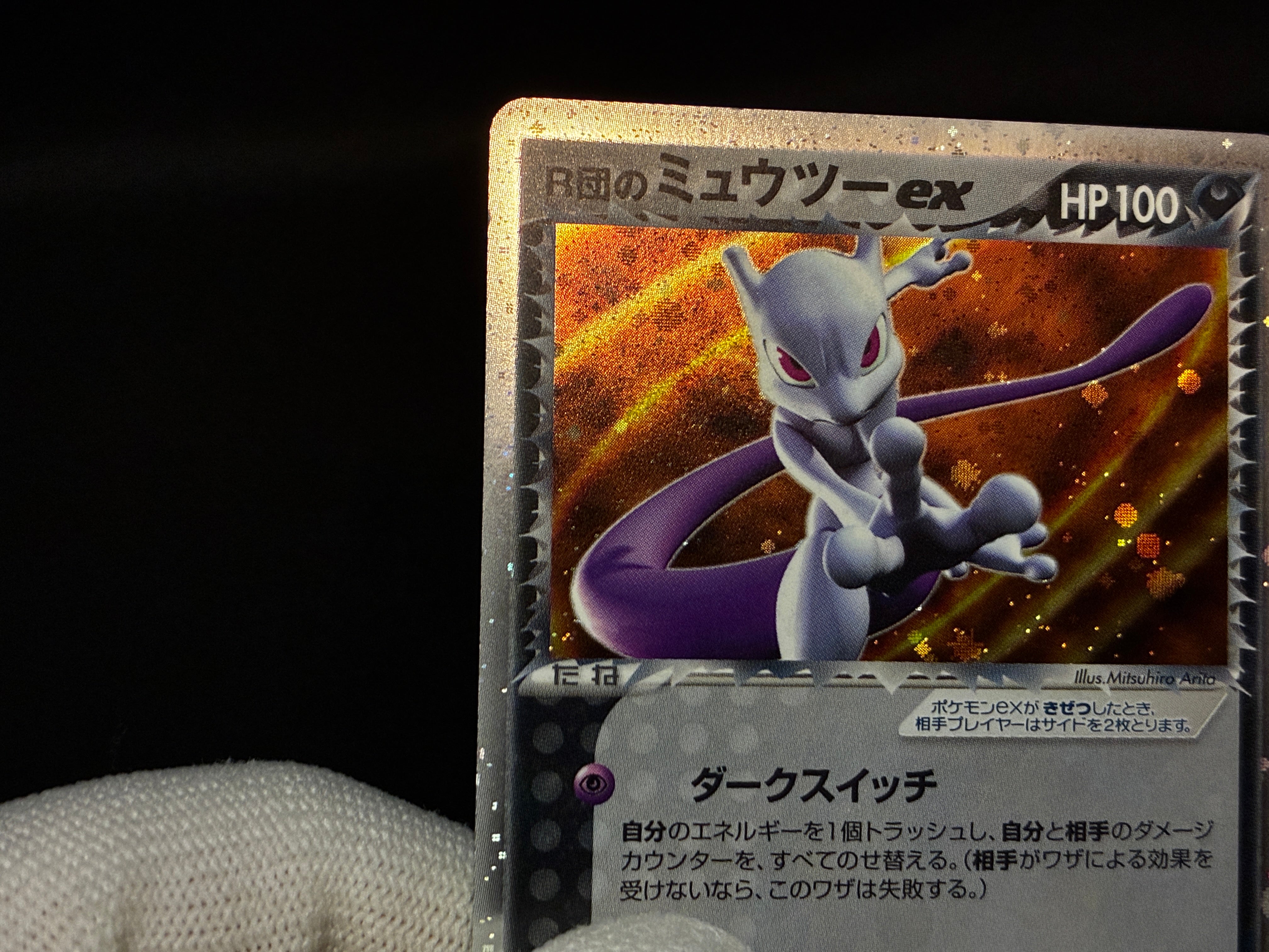 【MP】Rocket's Mewtwo ex 064/084 | EX Team Rocket Returns | Pokemon Card Japanese