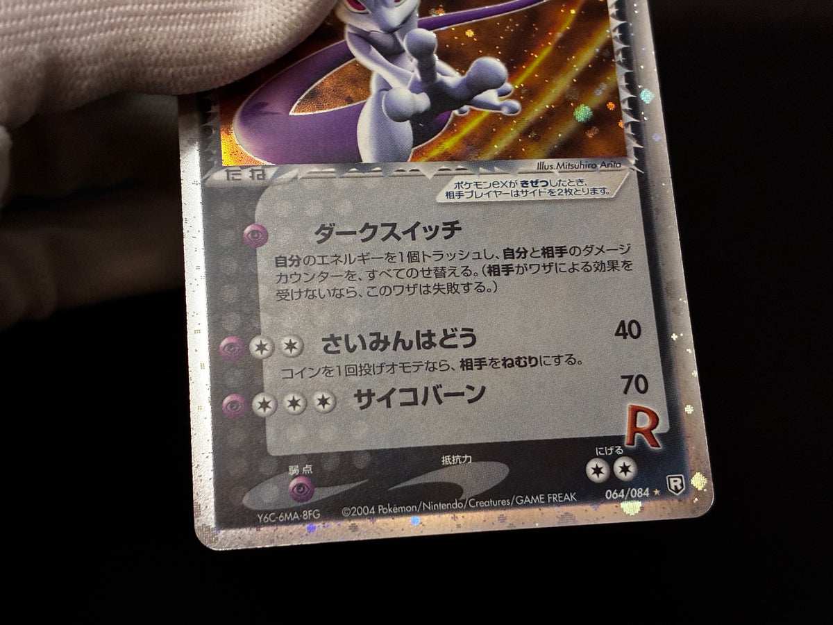 【MP】Rocket's Mewtwo ex 064/084 | EX Team Rocket Returns | Pokemon Card Japanese
