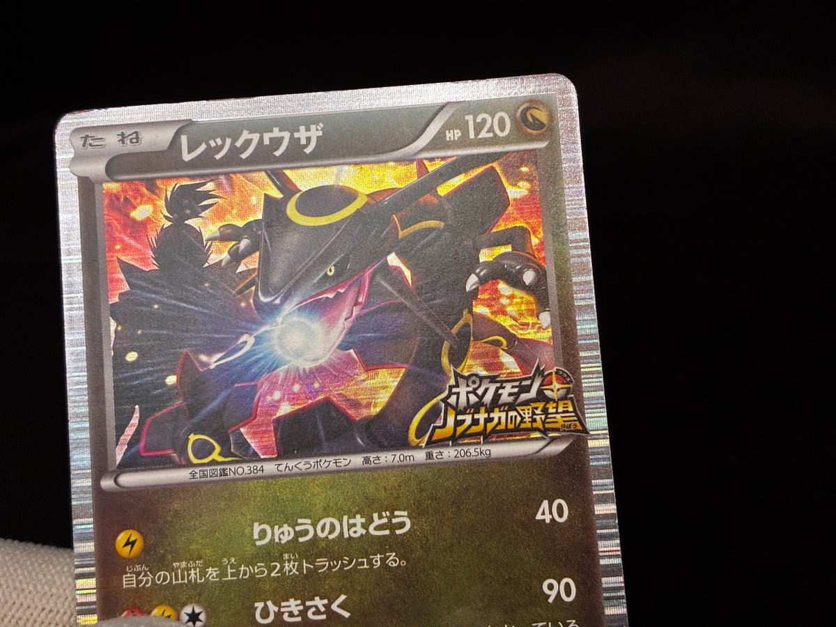 【MP】Rayquaza 144/BW-P | Nobunaga's Ambition 2012 | Japanese Promo