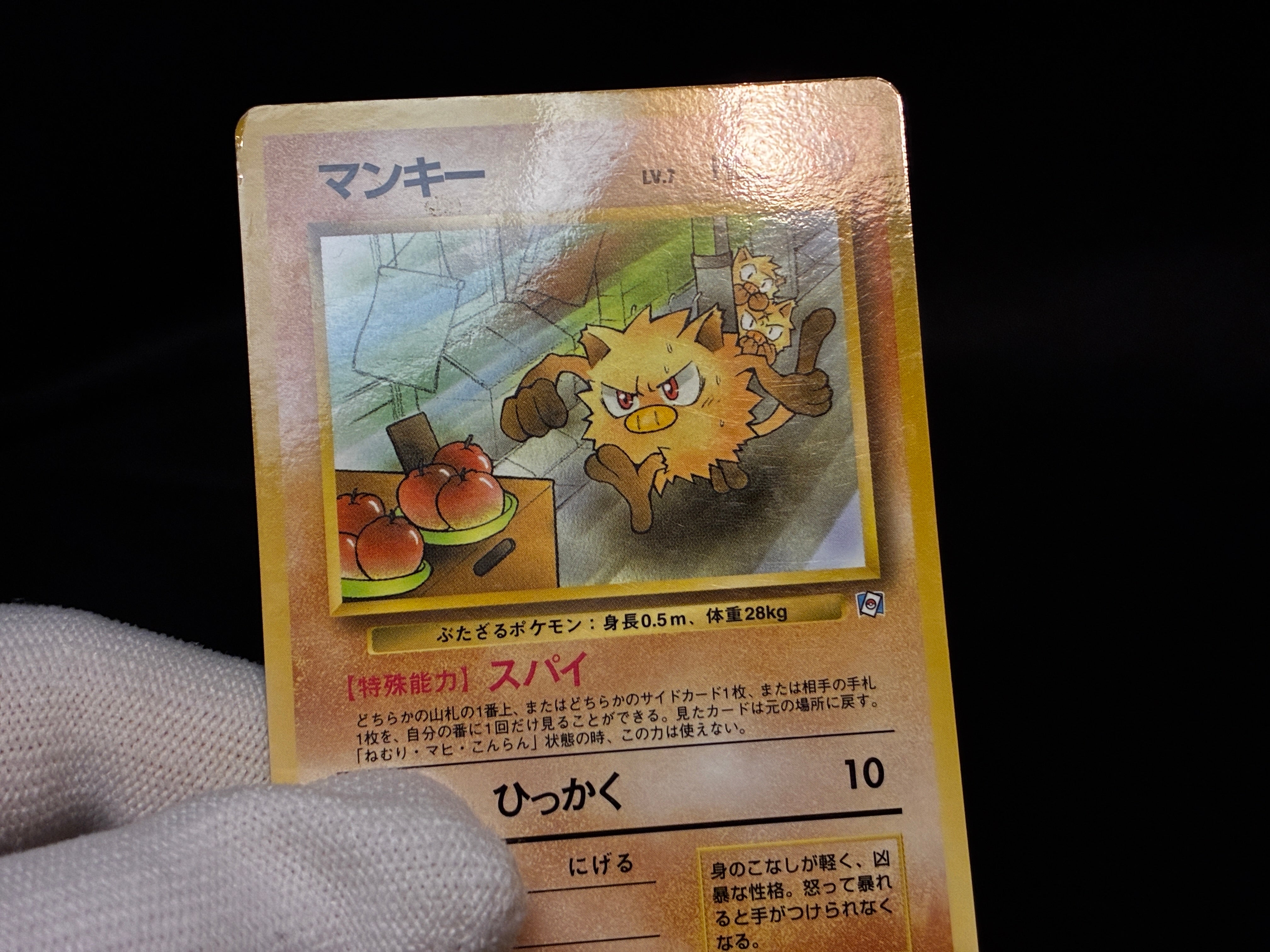 【MP】Mankey No.056 | Natta Wake Promo Vol.1 Glossy | Pokemon Card Japanese