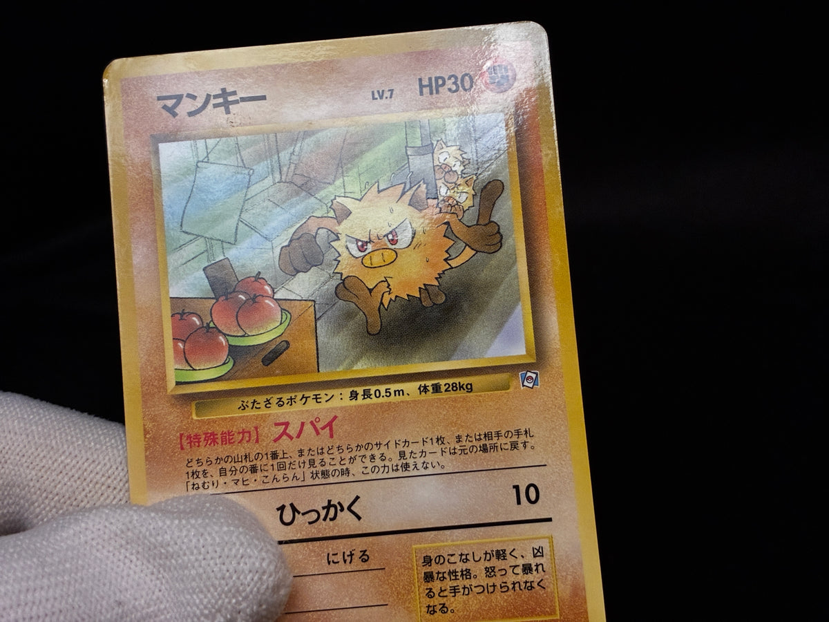 【MP】Mankey No.056 | Natta Wake Promo Vol.1 Glossy | Pokemon Card Japanese