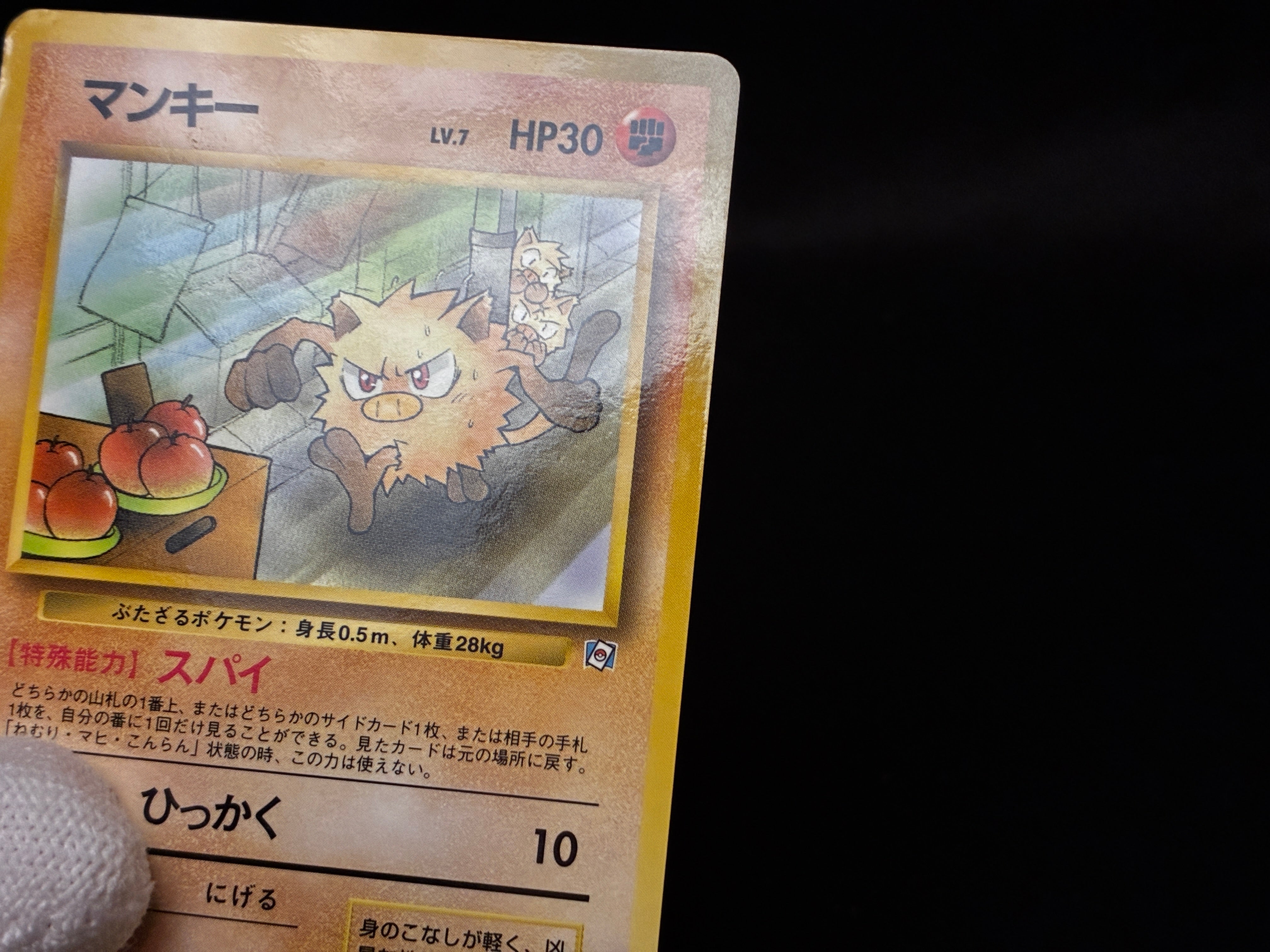 【MP】Mankey No.056 | Natta Wake Promo Vol.1 Glossy | Pokemon Card Japanese