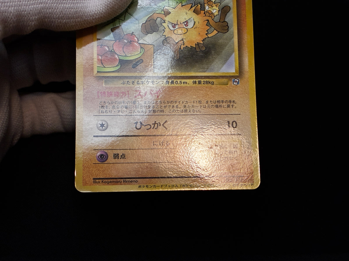 【MP】Mankey No.056 | Natta Wake Promo Vol.1 Glossy | Pokemon Card Japanese