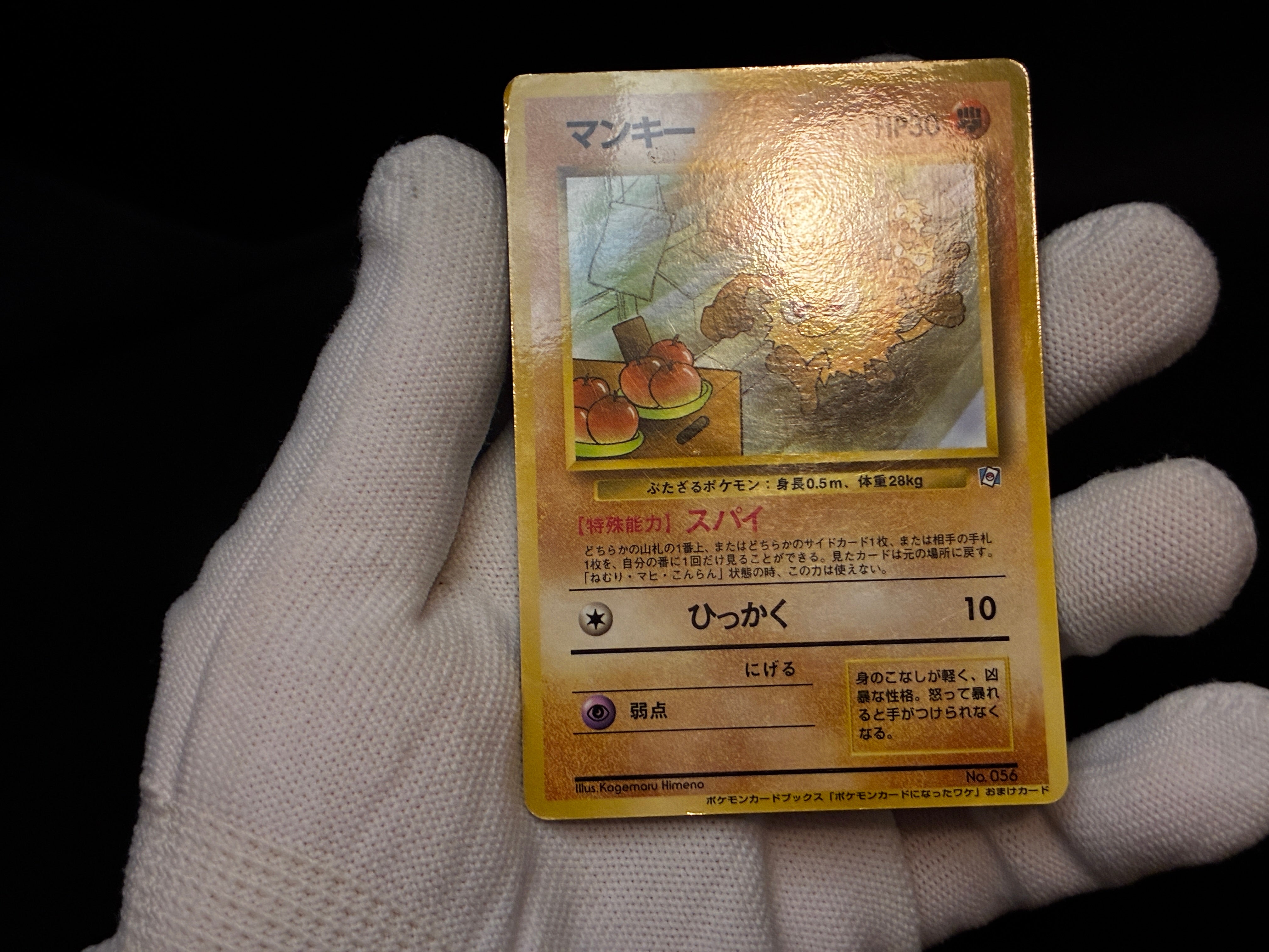 【MP】Mankey No.056 | Natta Wake Promo Vol.1 Glossy | Pokemon Card Japanese