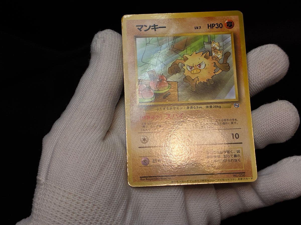 【MP】Mankey No.056 | Natta Wake Promo Vol.1 Glossy | Pokemon Card Japanese