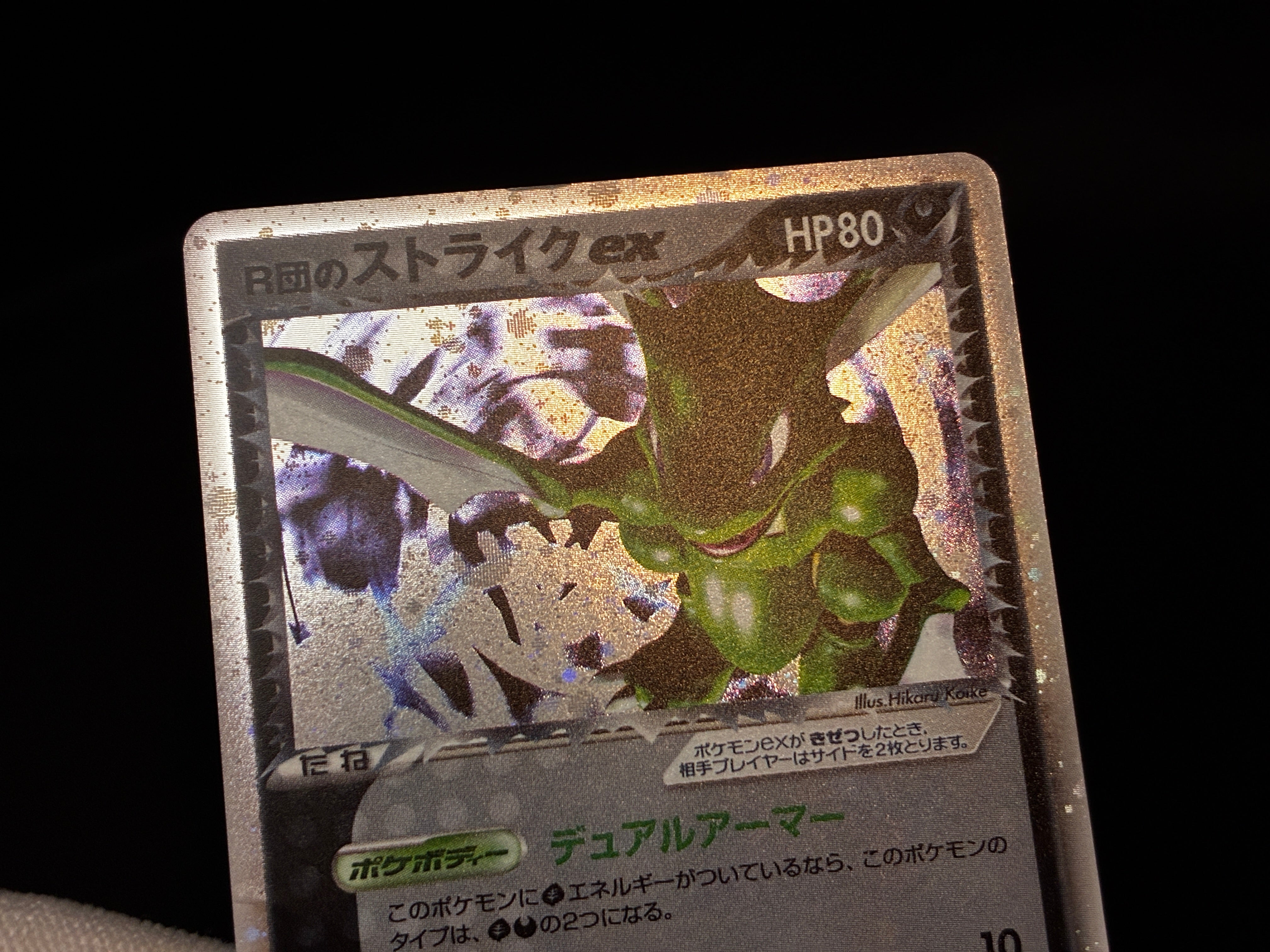 【HP】Rocket's Scyther ex 061/084 | EX Team Rocket Returns | Pokemon Card Japanese