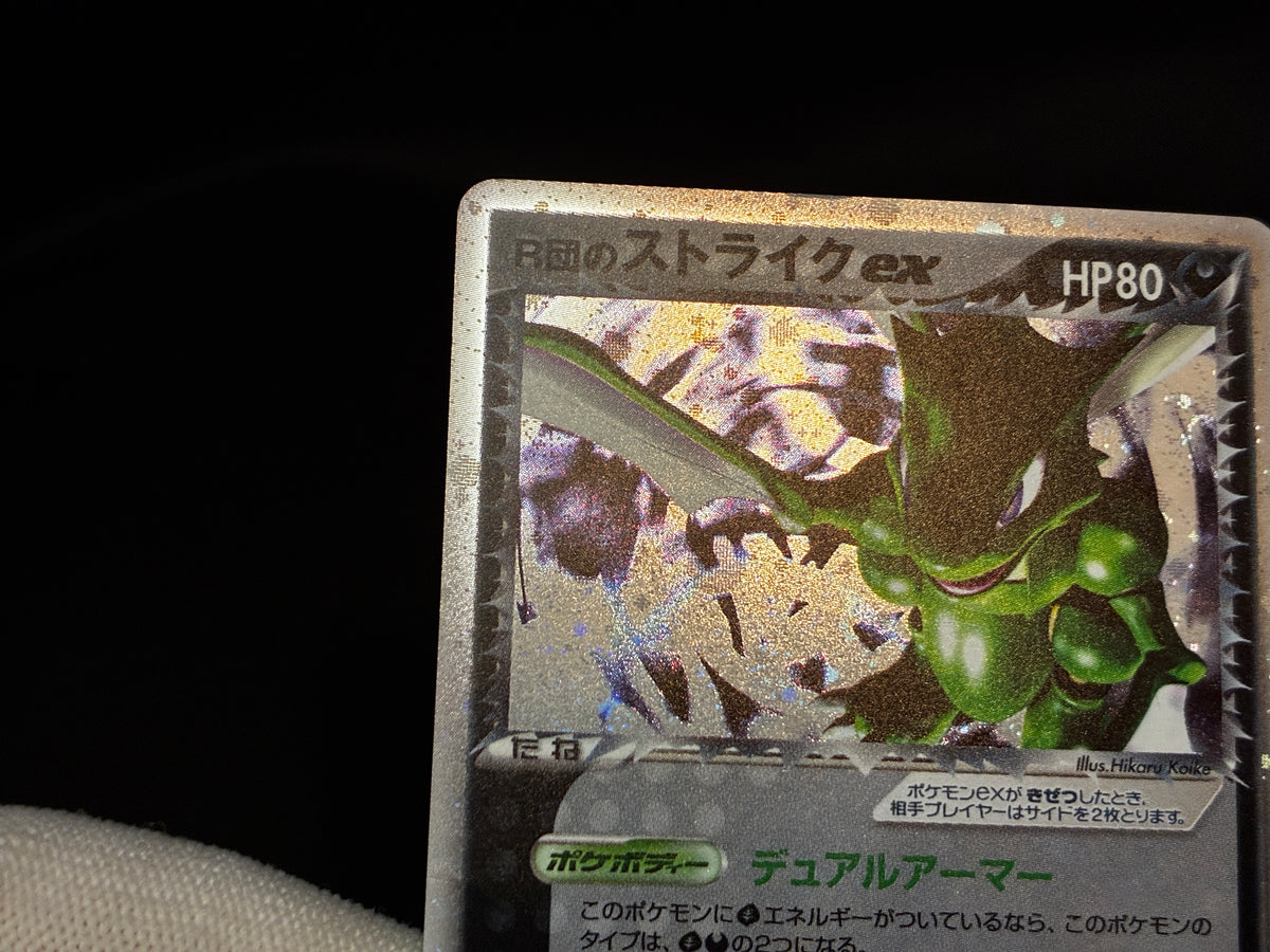 【HP】Rocket's Scyther ex 061/084 | EX Team Rocket Returns | Pokemon Card Japanese