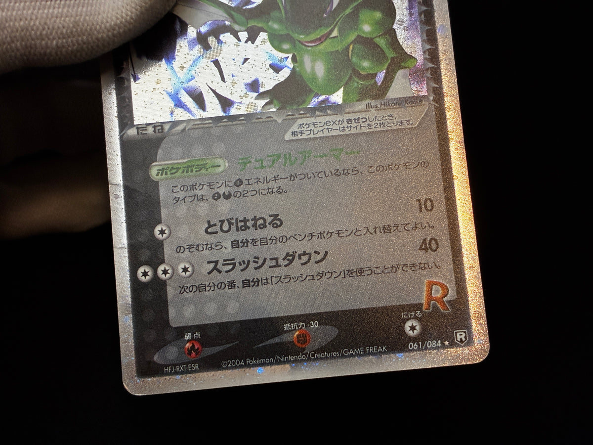 【HP】Rocket's Scyther ex 061/084 | EX Team Rocket Returns | Pokemon Card Japanese
