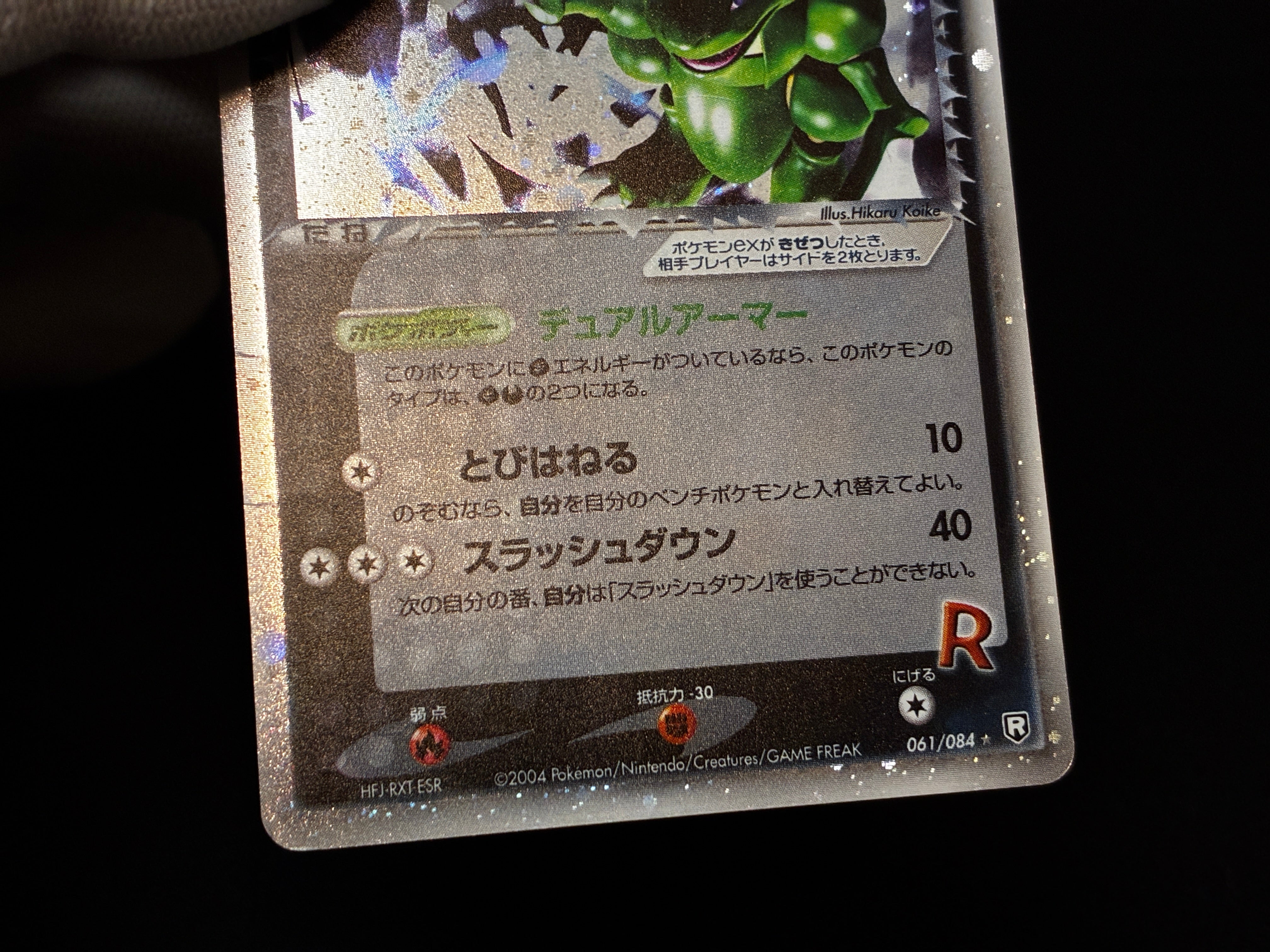 【HP】Rocket's Scyther ex 061/084 | EX Team Rocket Returns | Pokemon Card Japanese