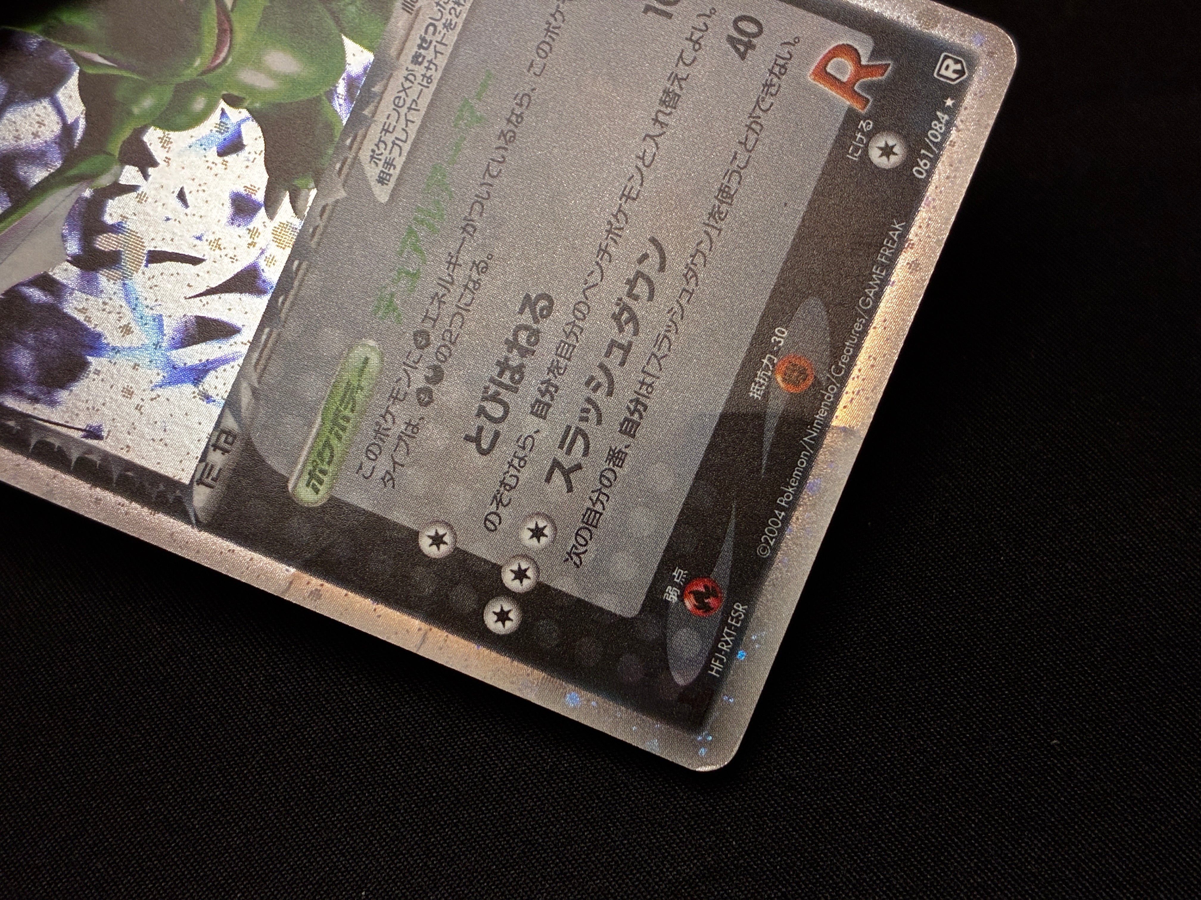 【HP】Rocket's Scyther ex 061/084 | EX Team Rocket Returns | Pokemon Card Japanese