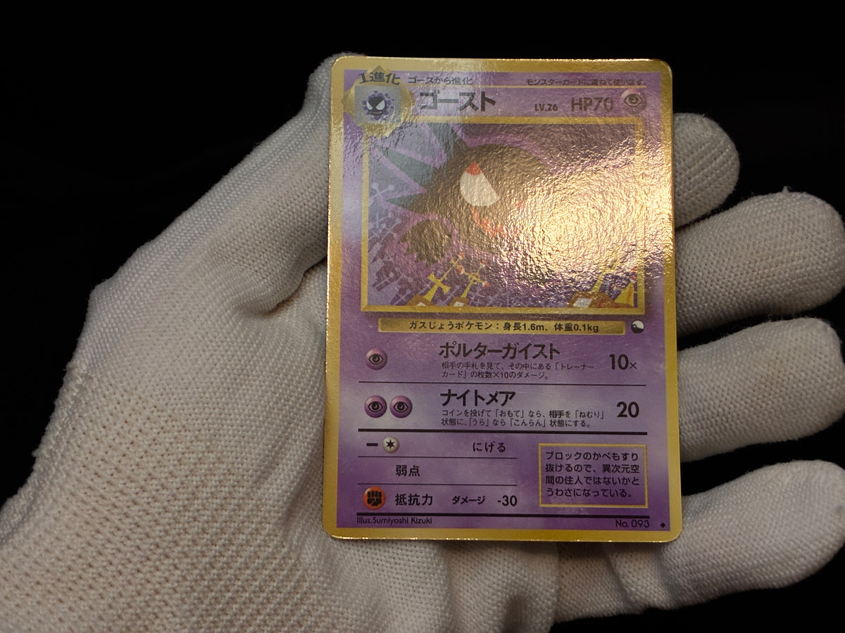 【MP】Haunter No.093 | Vending Series 3 | Pokemon Card Japanese