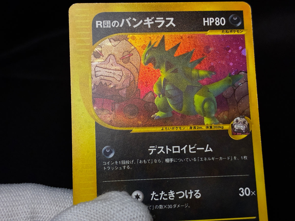 【LP】Rocket's Tyranitar 142/141 1st Edition | VS Series Holo | Pokemon Card Japanese
