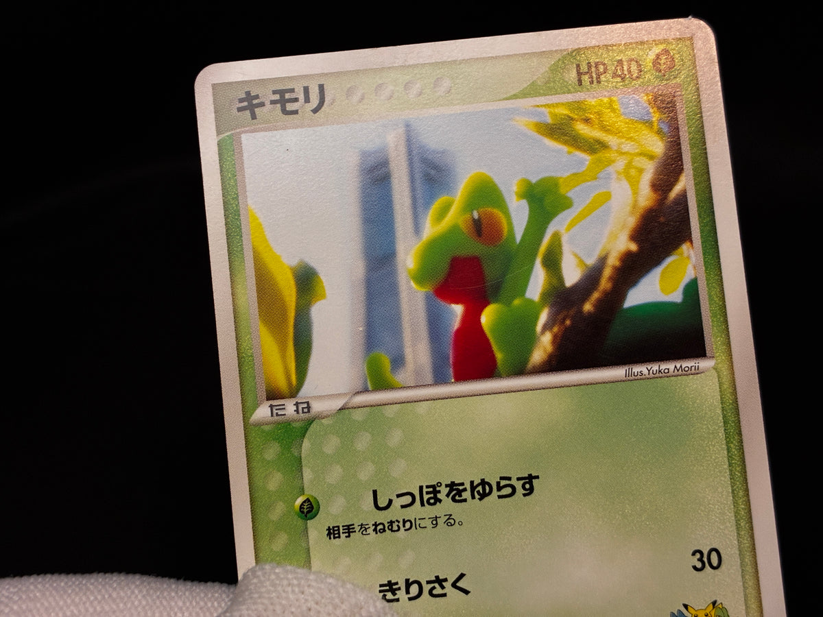 【LP】Treecko 037/PCG-P | Promo Yokohama Pokemon Center | Pokemon Card Japanese