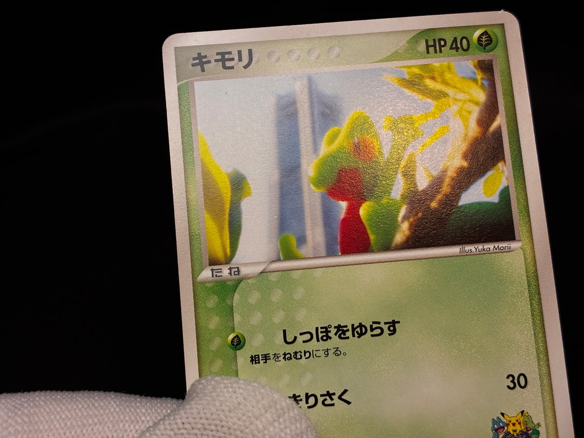 【LP】Treecko 037/PCG-P | Promo Yokohama Pokemon Center | Pokemon Card Japanese